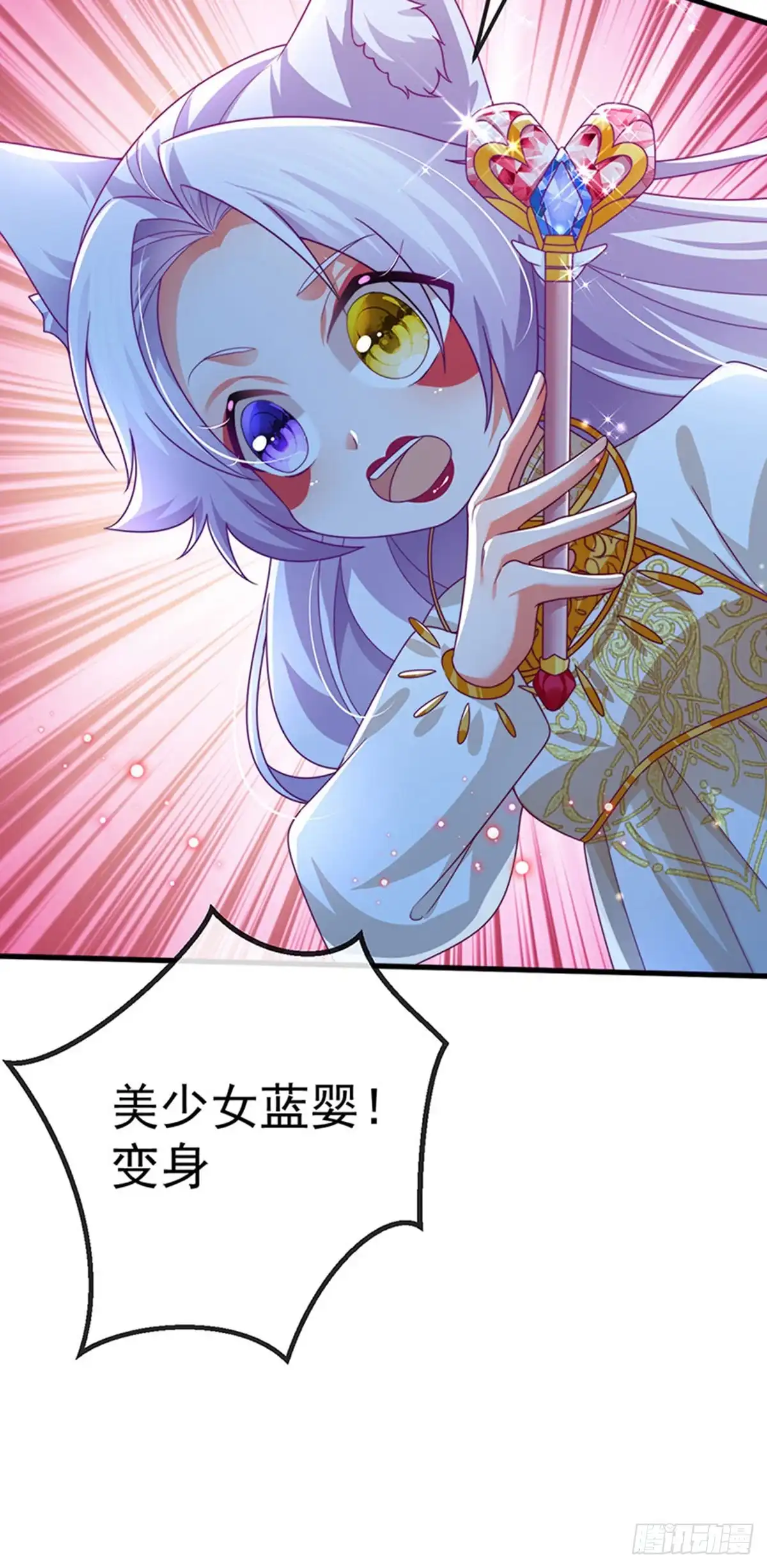 《虐渣的一百种方式》第70话 情敌见面分外眼红 第27页