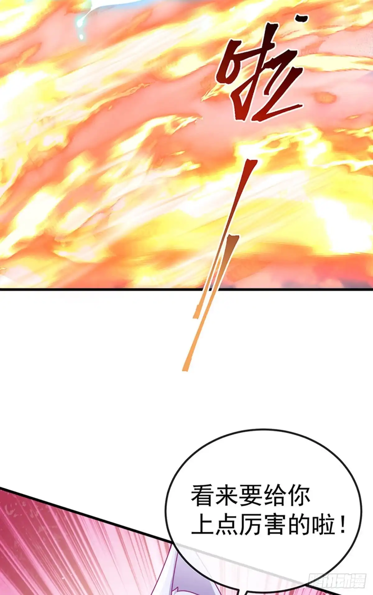 《虐渣的一百种方式》第70话 情敌见面分外眼红 第26页