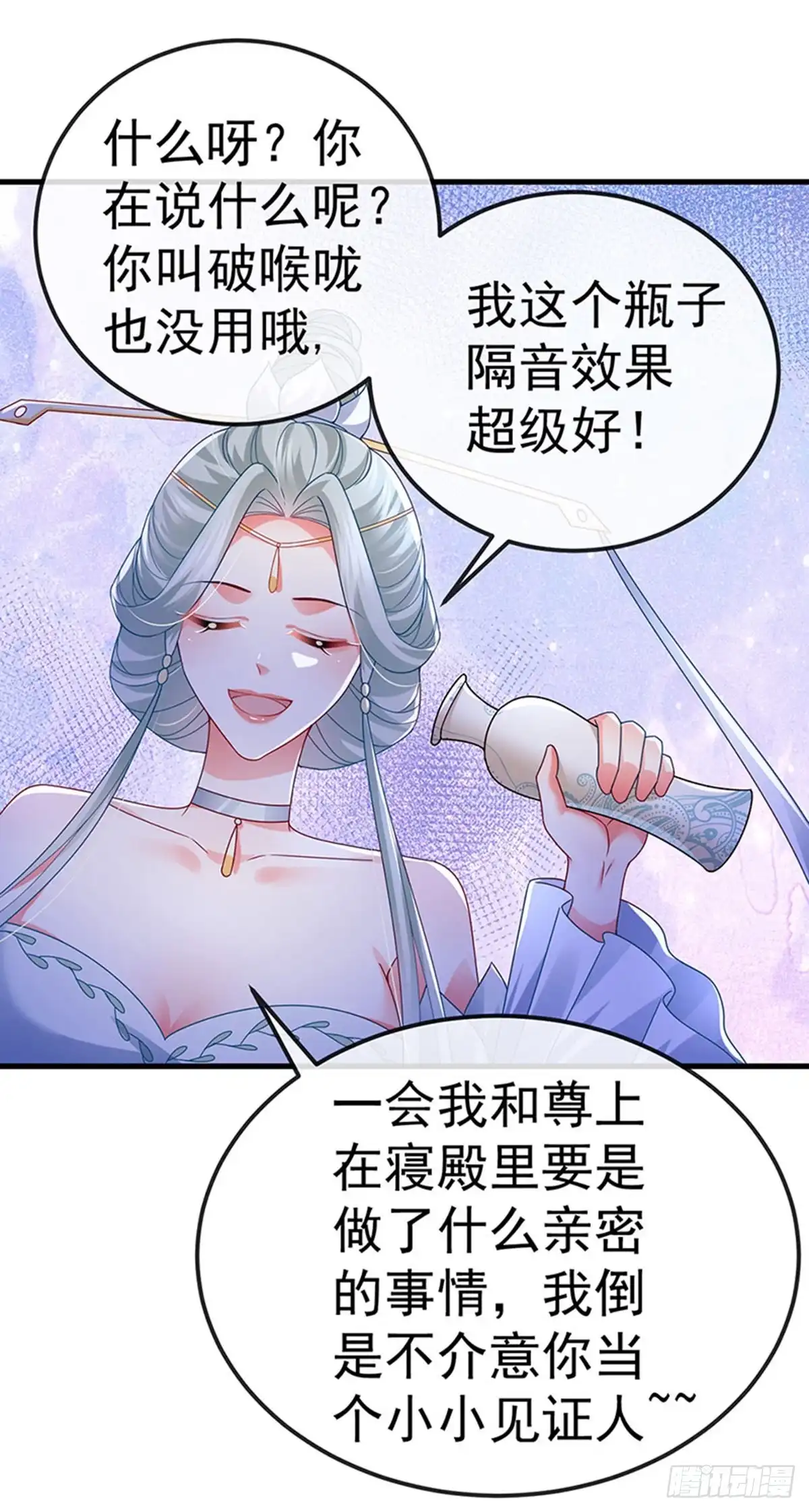 《虐渣的一百种方式》第70话 情敌见面分外眼红 第35页