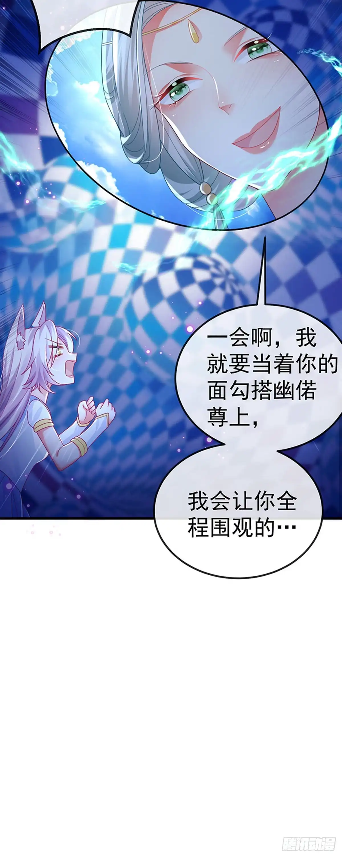 《虐渣的一百种方式》第70话 情敌见面分外眼红 第34页
