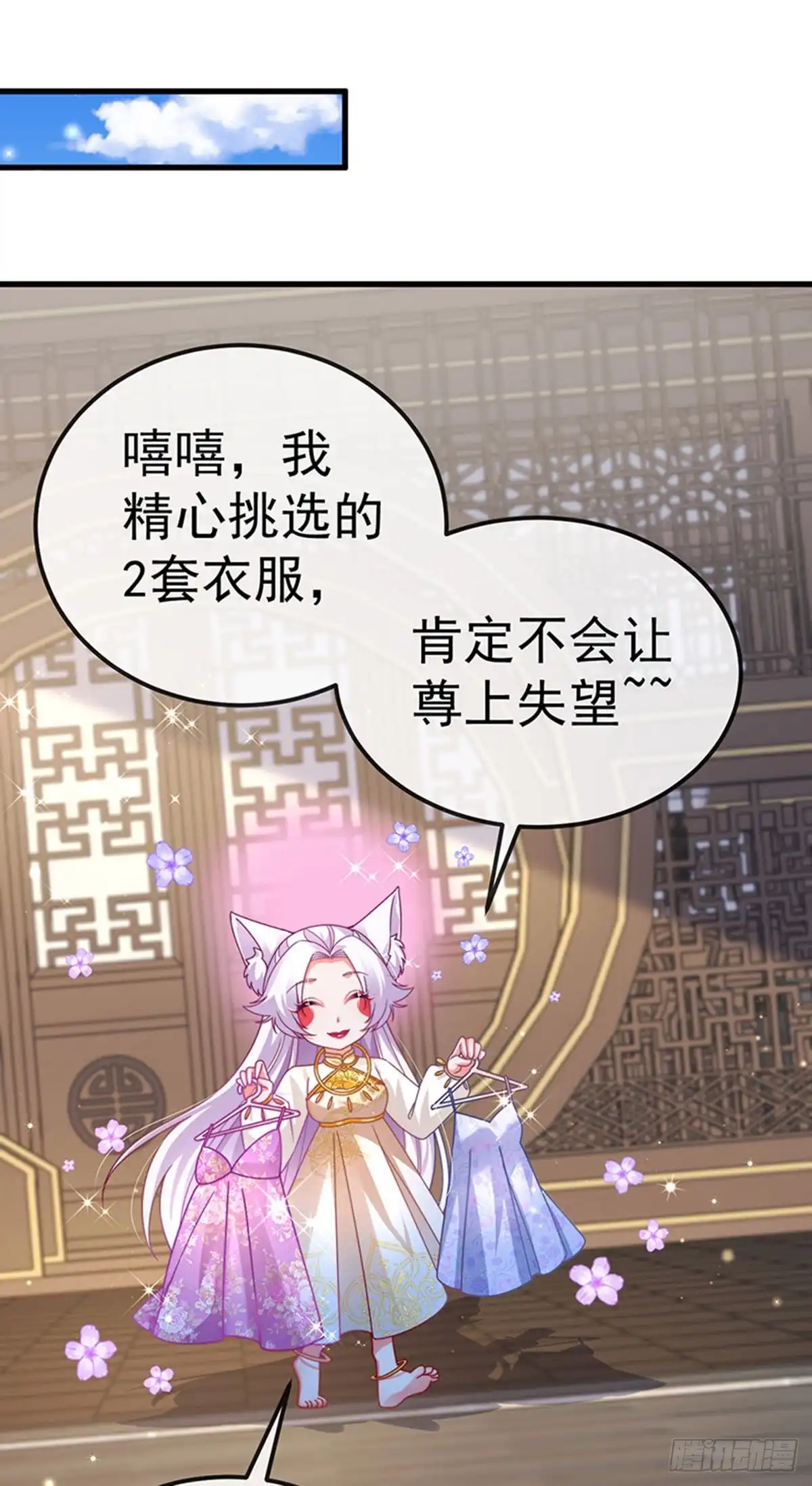 《虐渣的一百种方式》第70话 情敌见面分外眼红 第6页