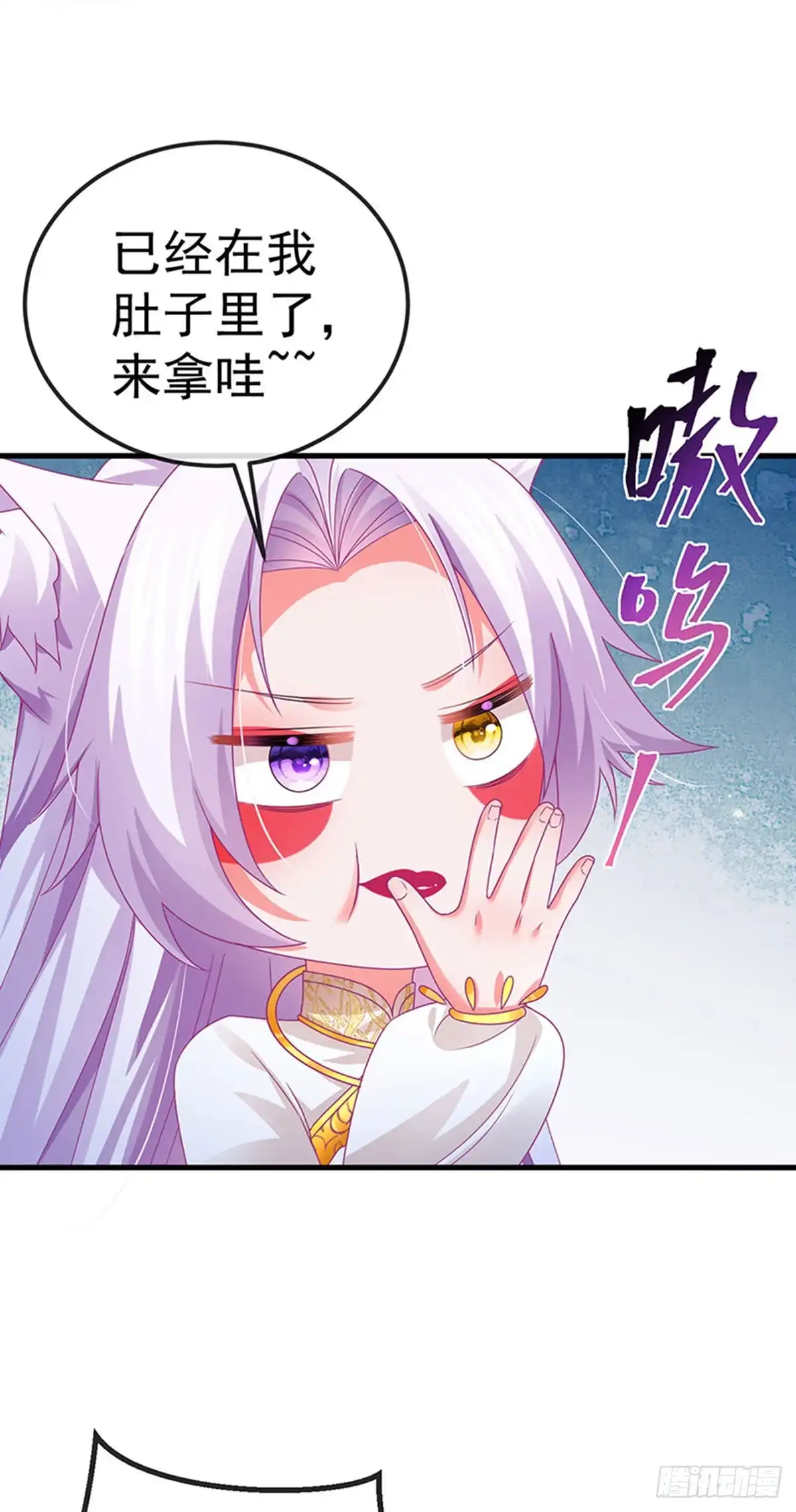 《虐渣的一百种方式》第70话 情敌见面分外眼红 第16页