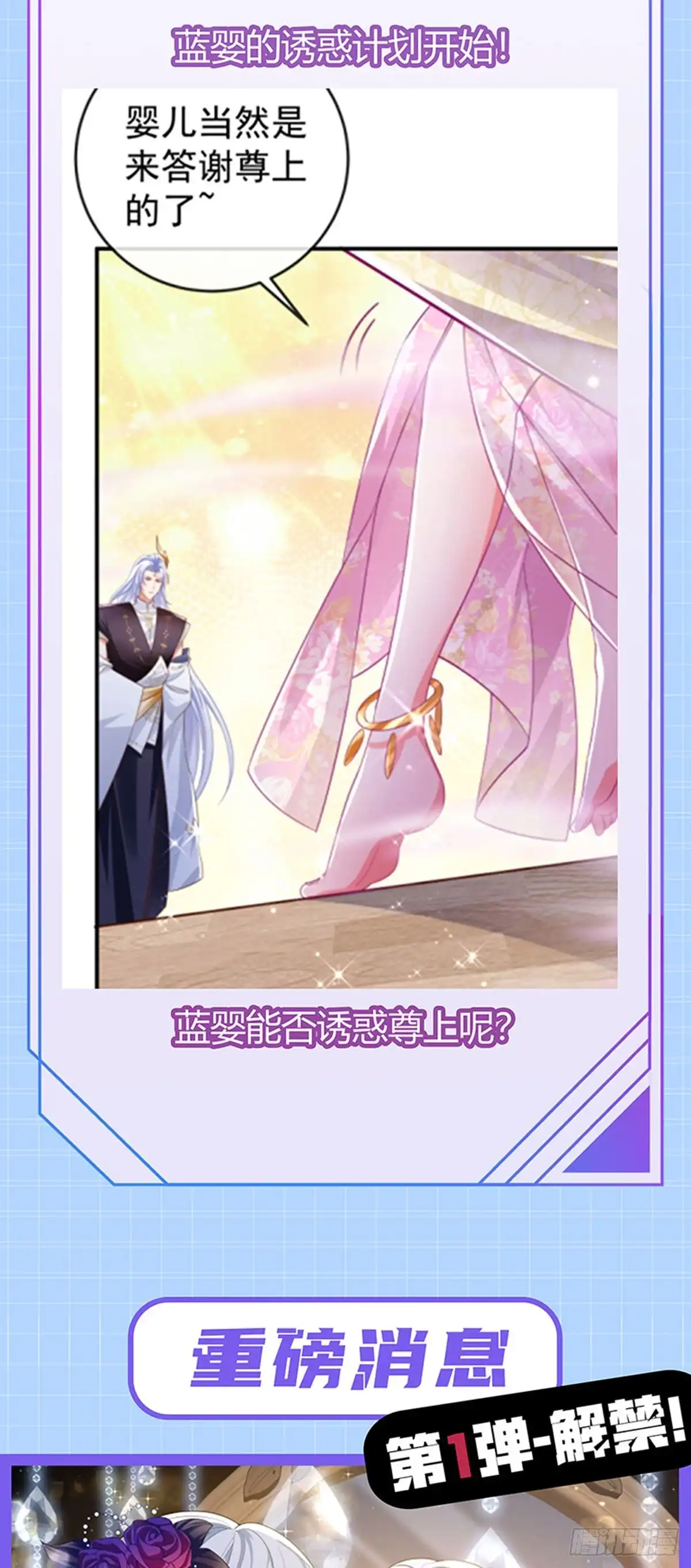 《虐渣的一百种方式》第70话 情敌见面分外眼红 第47页