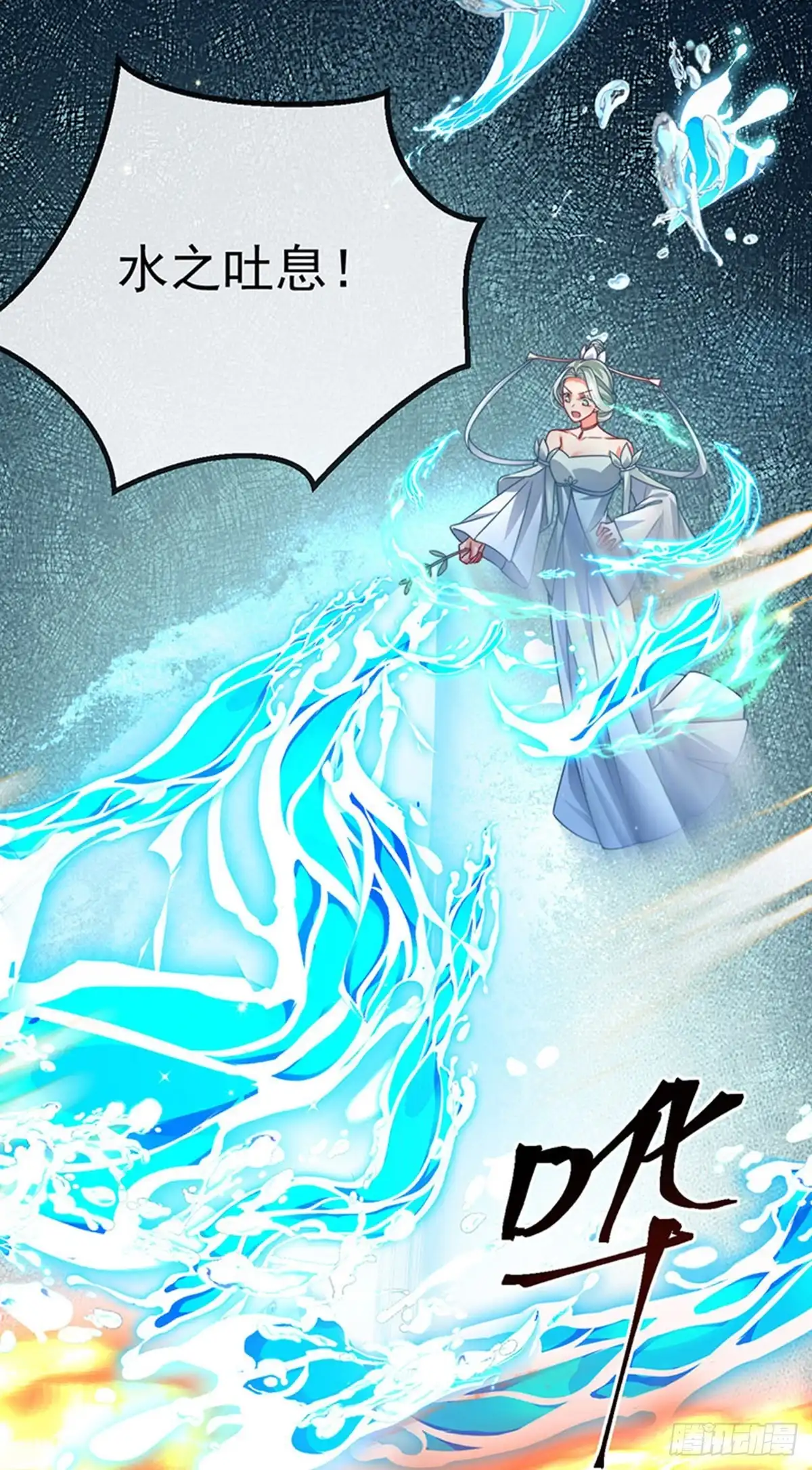 《虐渣的一百种方式》第70话 情敌见面分外眼红 第25页