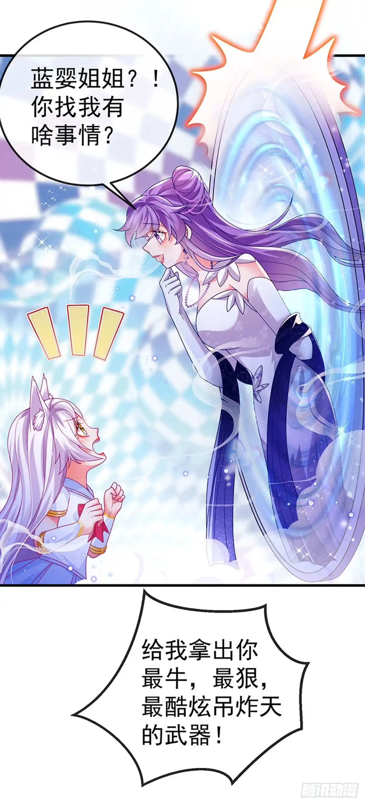 《虐渣的一百种方式》第70话 情敌见面分外眼红 第37页