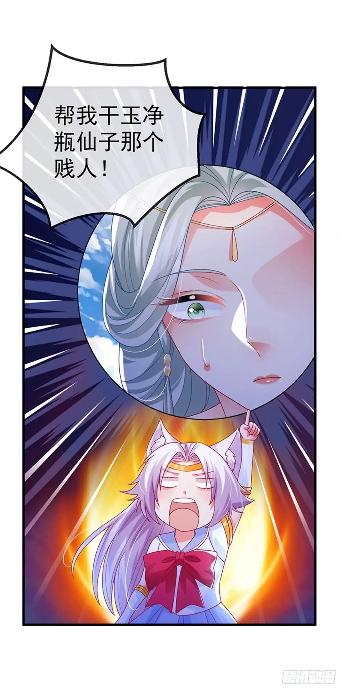 《虐渣的一百种方式》第70话 情敌见面分外眼红 第38页