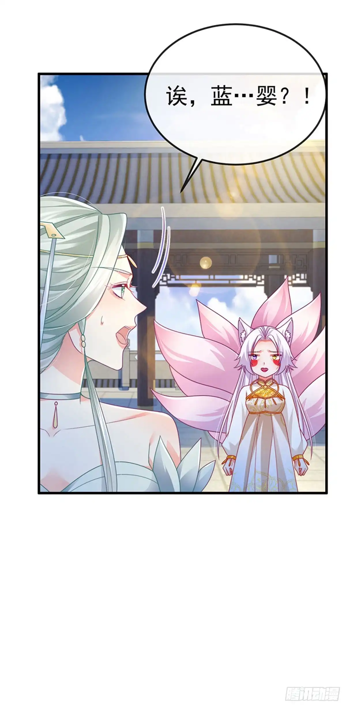 《虐渣的一百种方式》第70话 情敌见面分外眼红 第12页