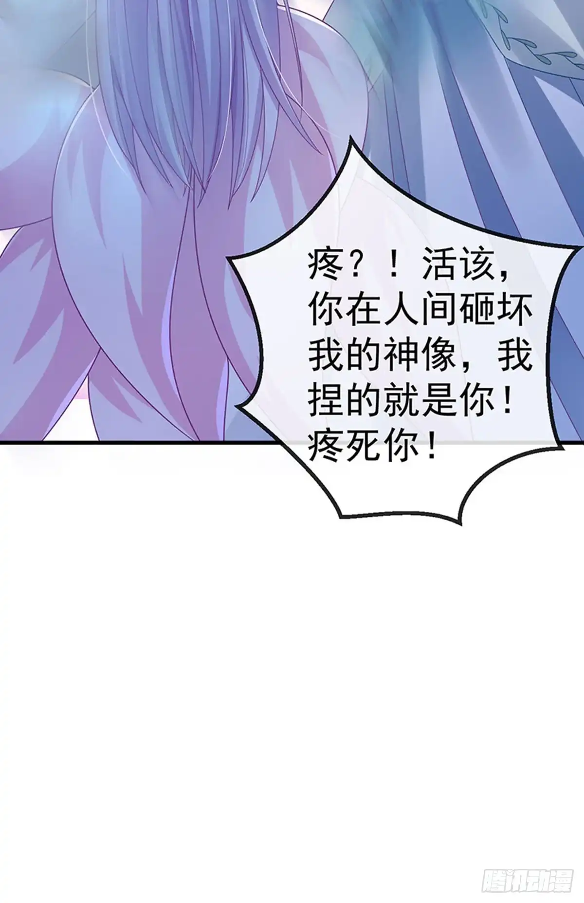 《虐渣的一百种方式》第70话 情敌见面分外眼红 第19页