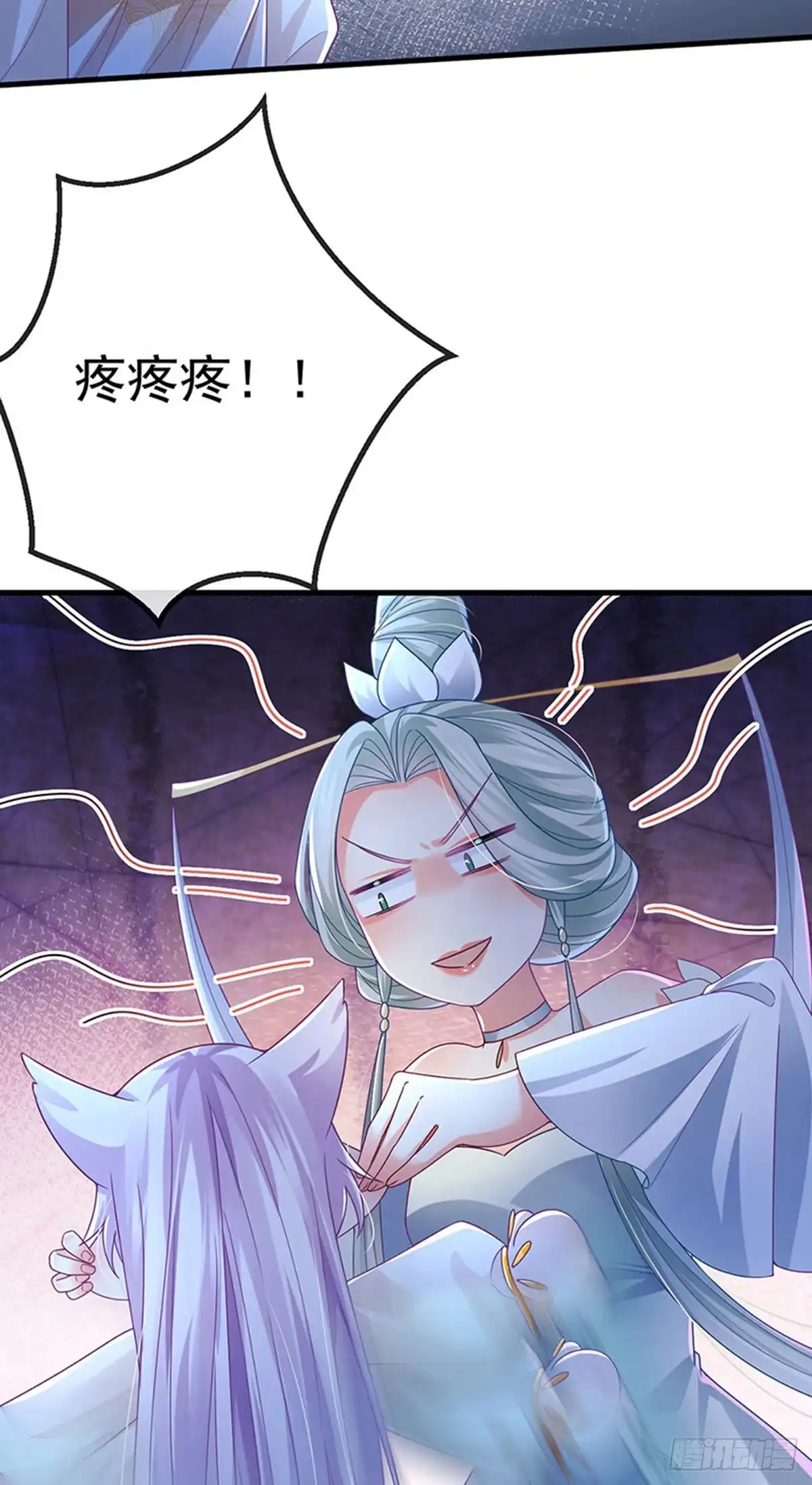 《虐渣的一百种方式》第70话 情敌见面分外眼红 第18页