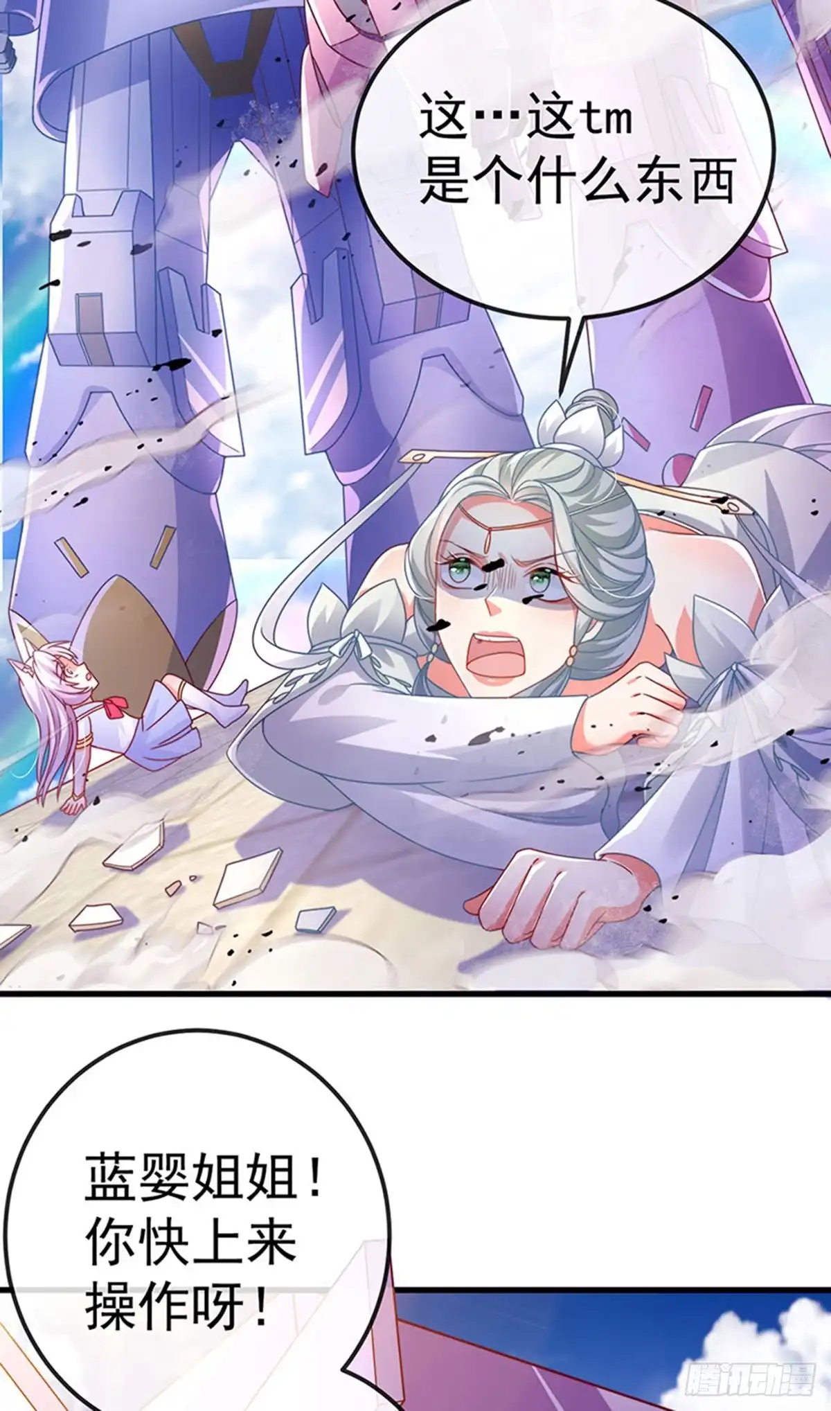《虐渣的一百种方式》第71话 寝宫妖风阵阵 第4页