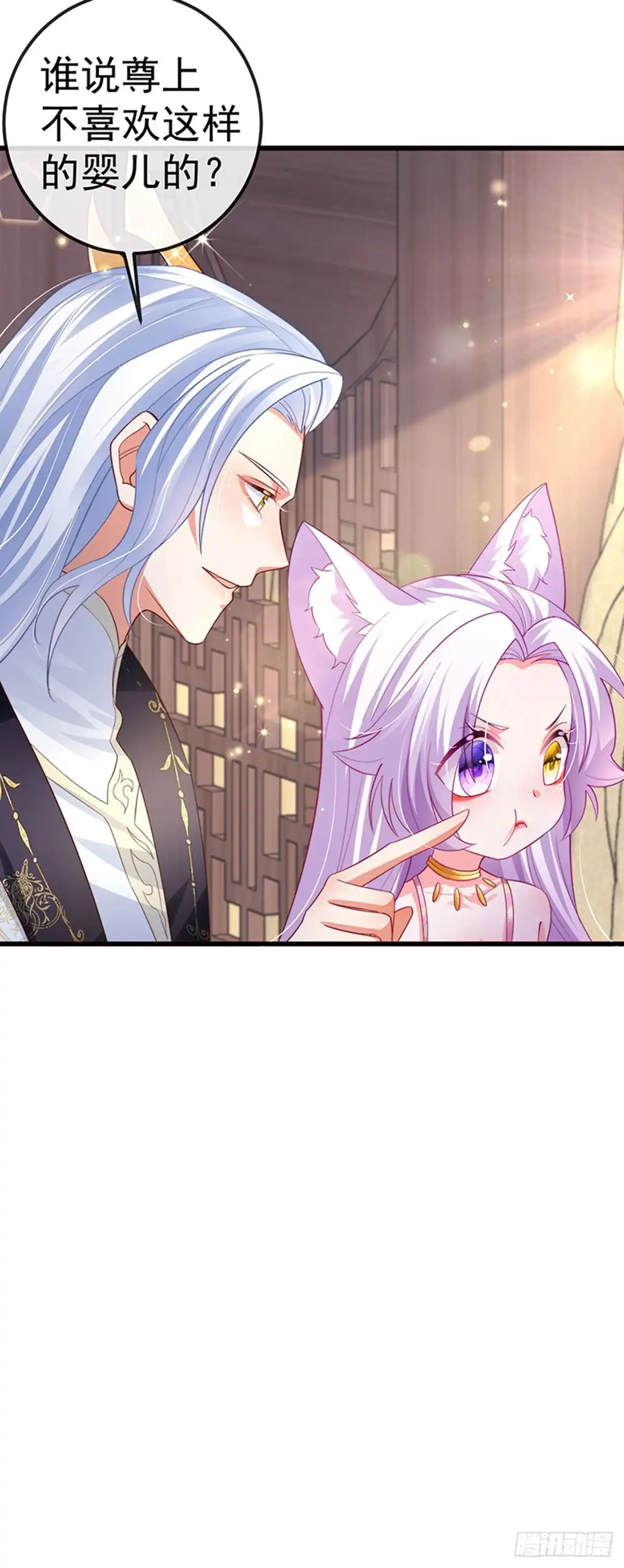 《虐渣的一百种方式》第71话 寝宫妖风阵阵 第37页