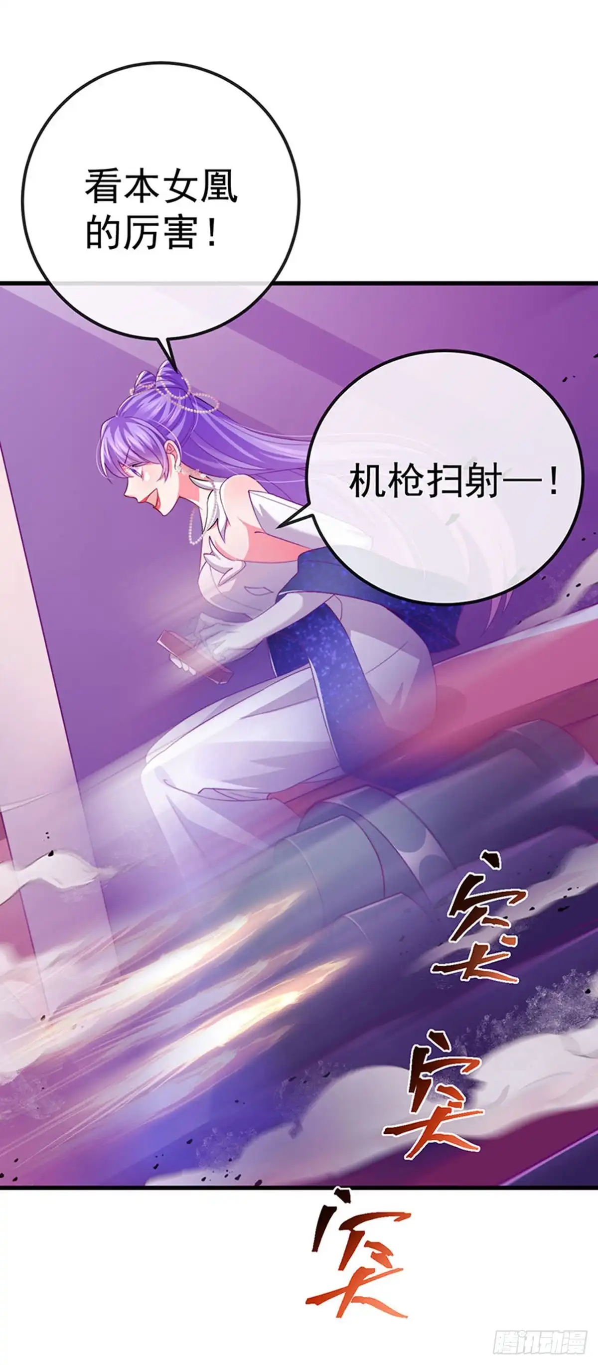 《虐渣的一百种方式》第71话 寝宫妖风阵阵 第9页