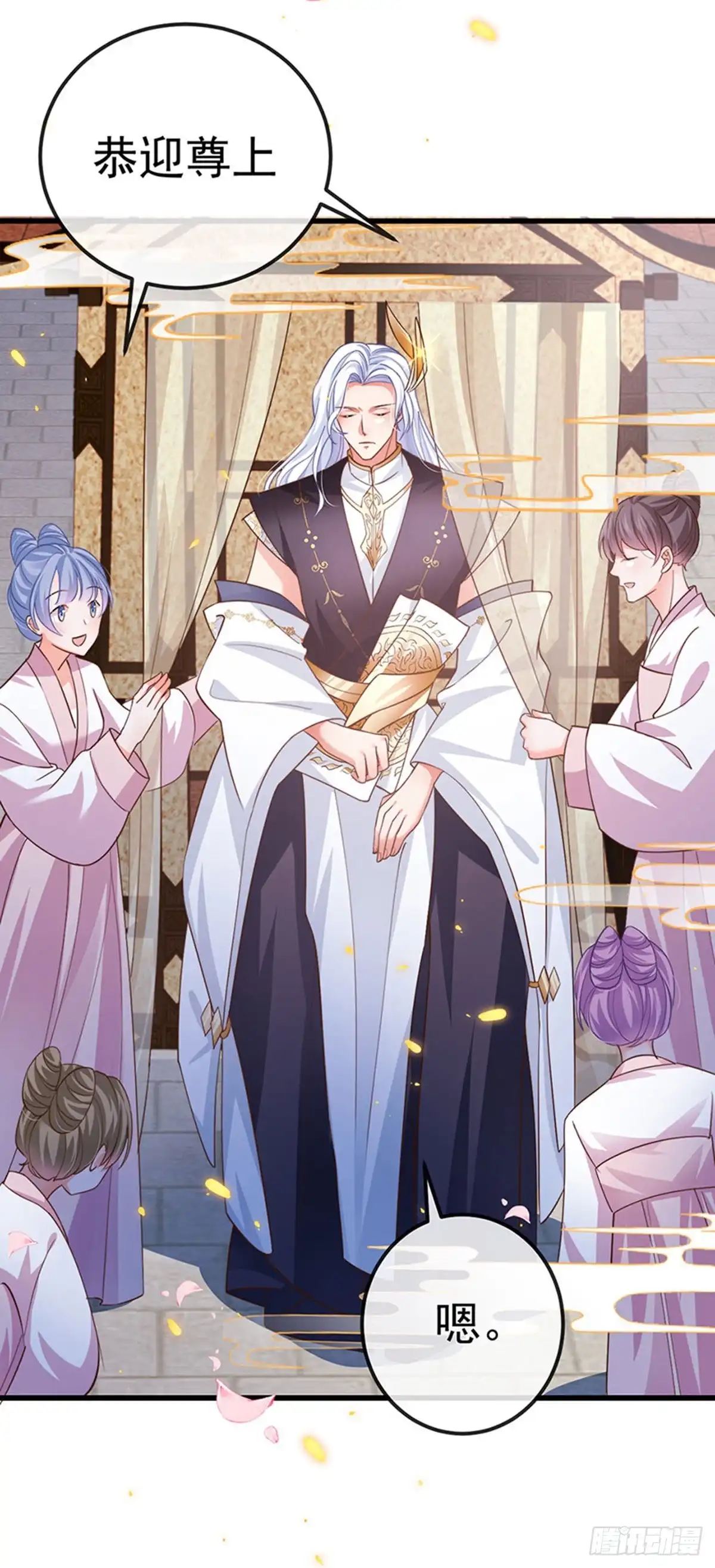 《虐渣的一百种方式》第71话 寝宫妖风阵阵 第26页