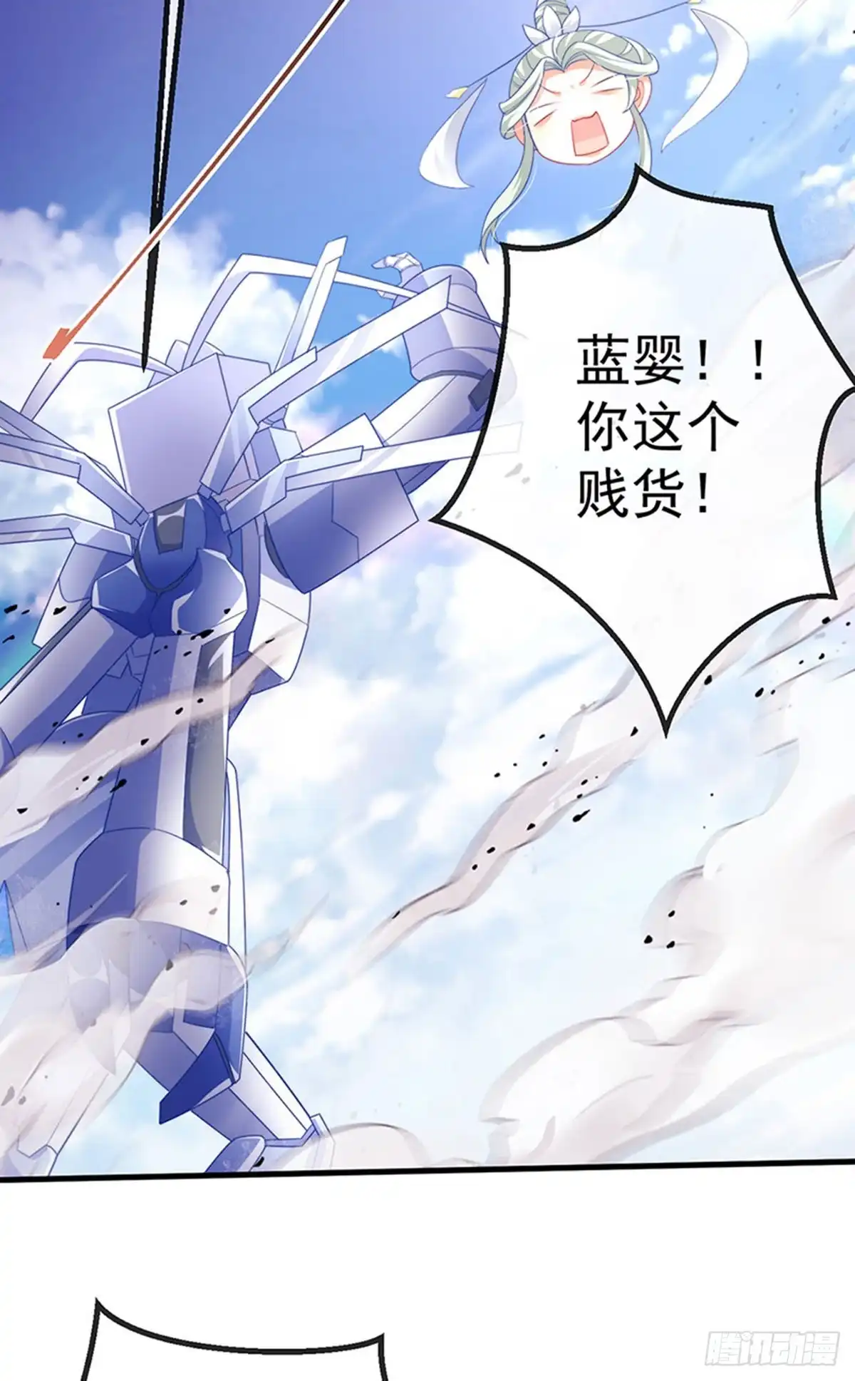 《虐渣的一百种方式》第71话 寝宫妖风阵阵 第16页