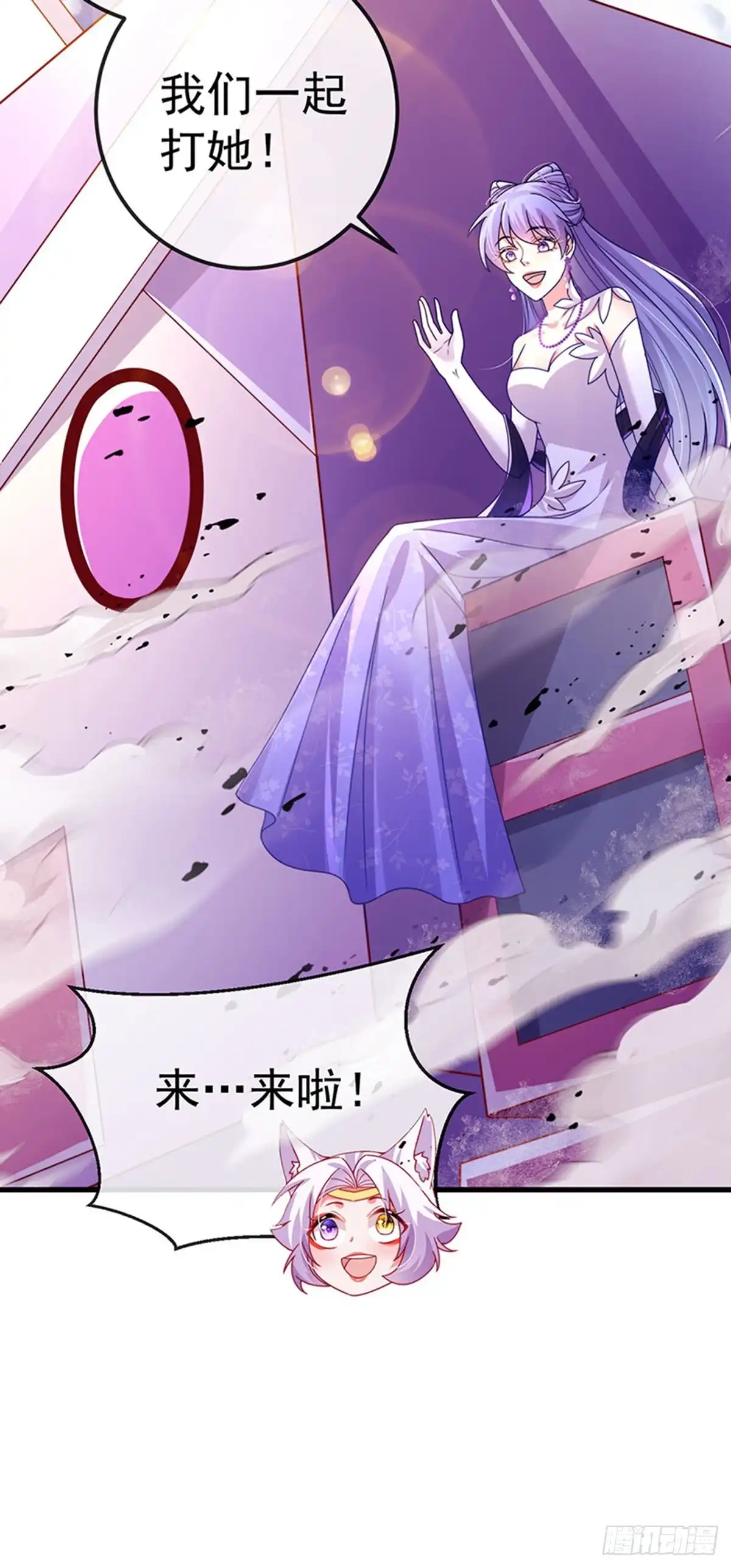 《虐渣的一百种方式》第71话 寝宫妖风阵阵 第5页