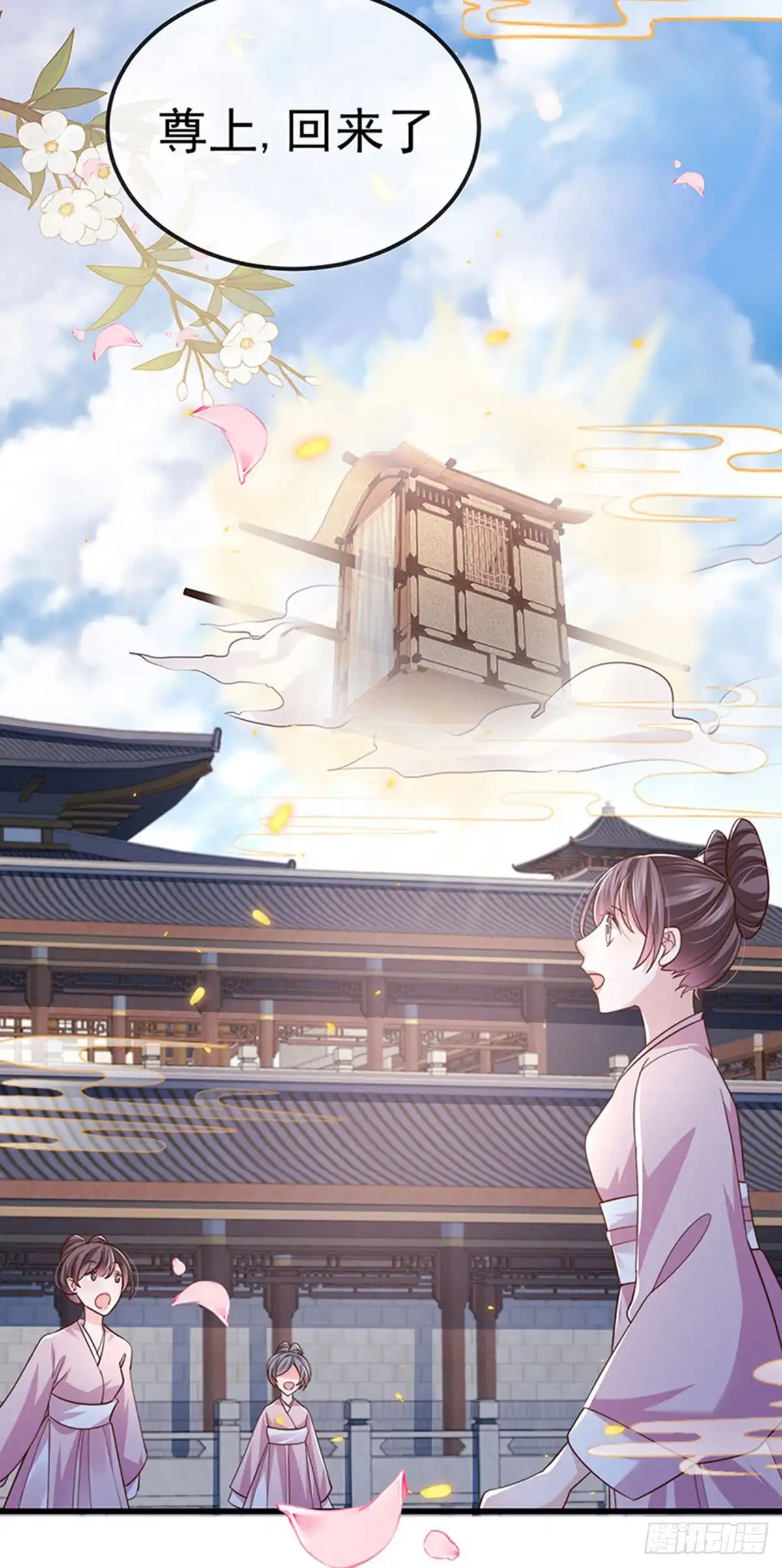 《虐渣的一百种方式》第71话 寝宫妖风阵阵 第25页