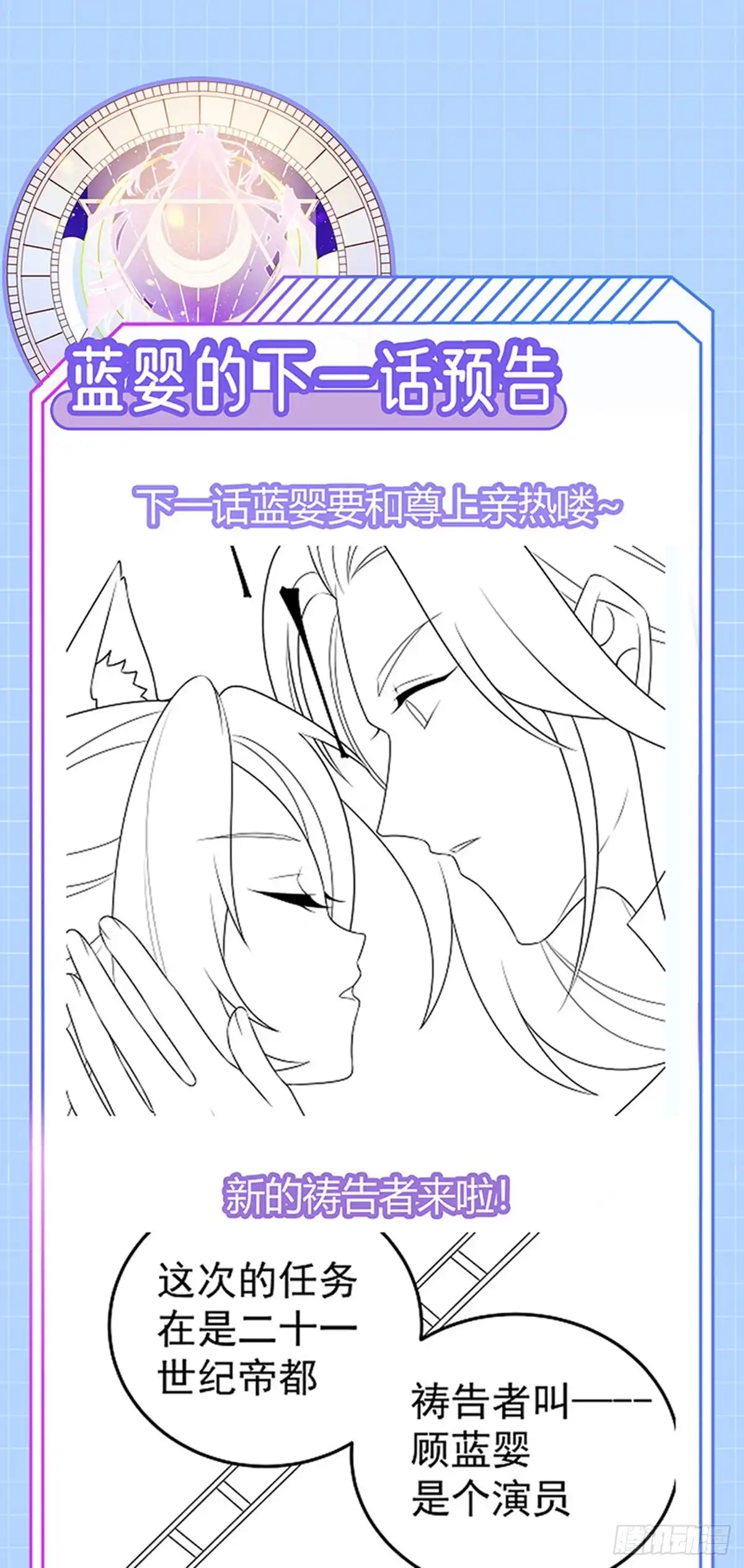 《虐渣的一百种方式》第71话 寝宫妖风阵阵 第38页
