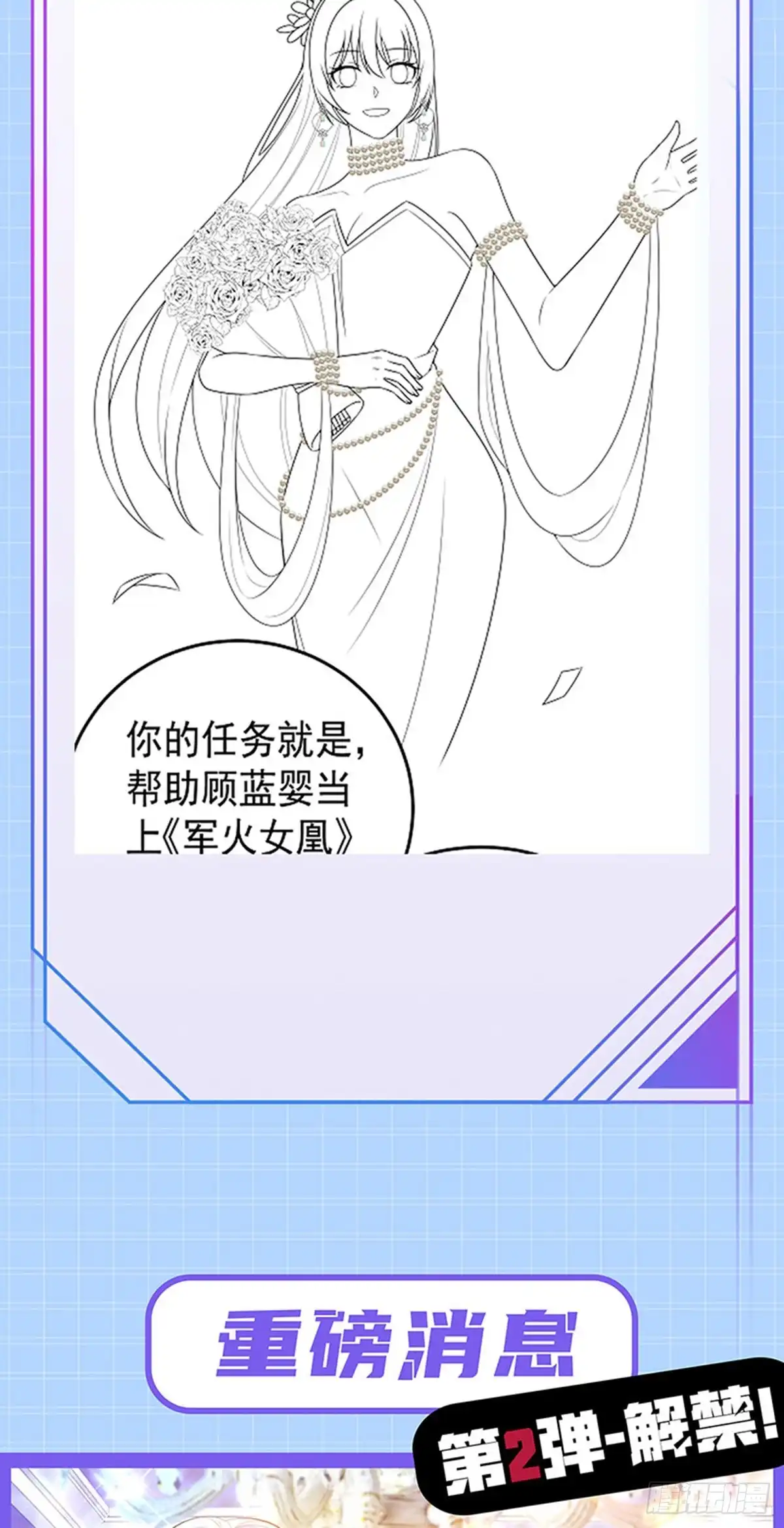 《虐渣的一百种方式》第71话 寝宫妖风阵阵 第40页