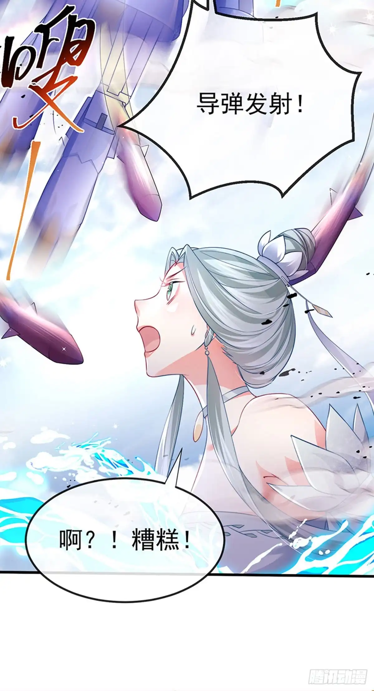 《虐渣的一百种方式》第71话 寝宫妖风阵阵 第12页