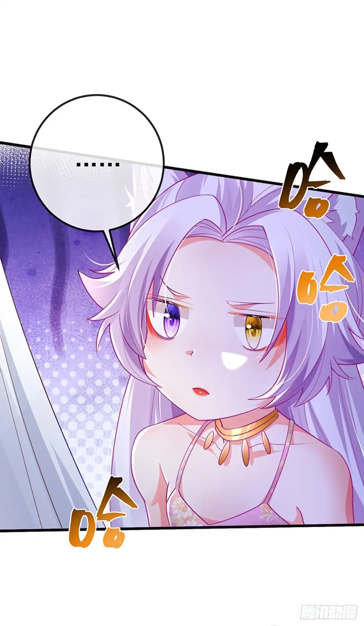 《虐渣的一百种方式》第71话 寝宫妖风阵阵 第35页
