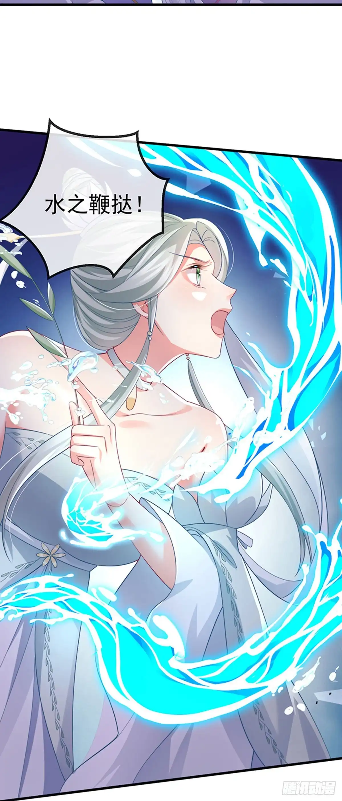 《虐渣的一百种方式》第71话 寝宫妖风阵阵 第7页