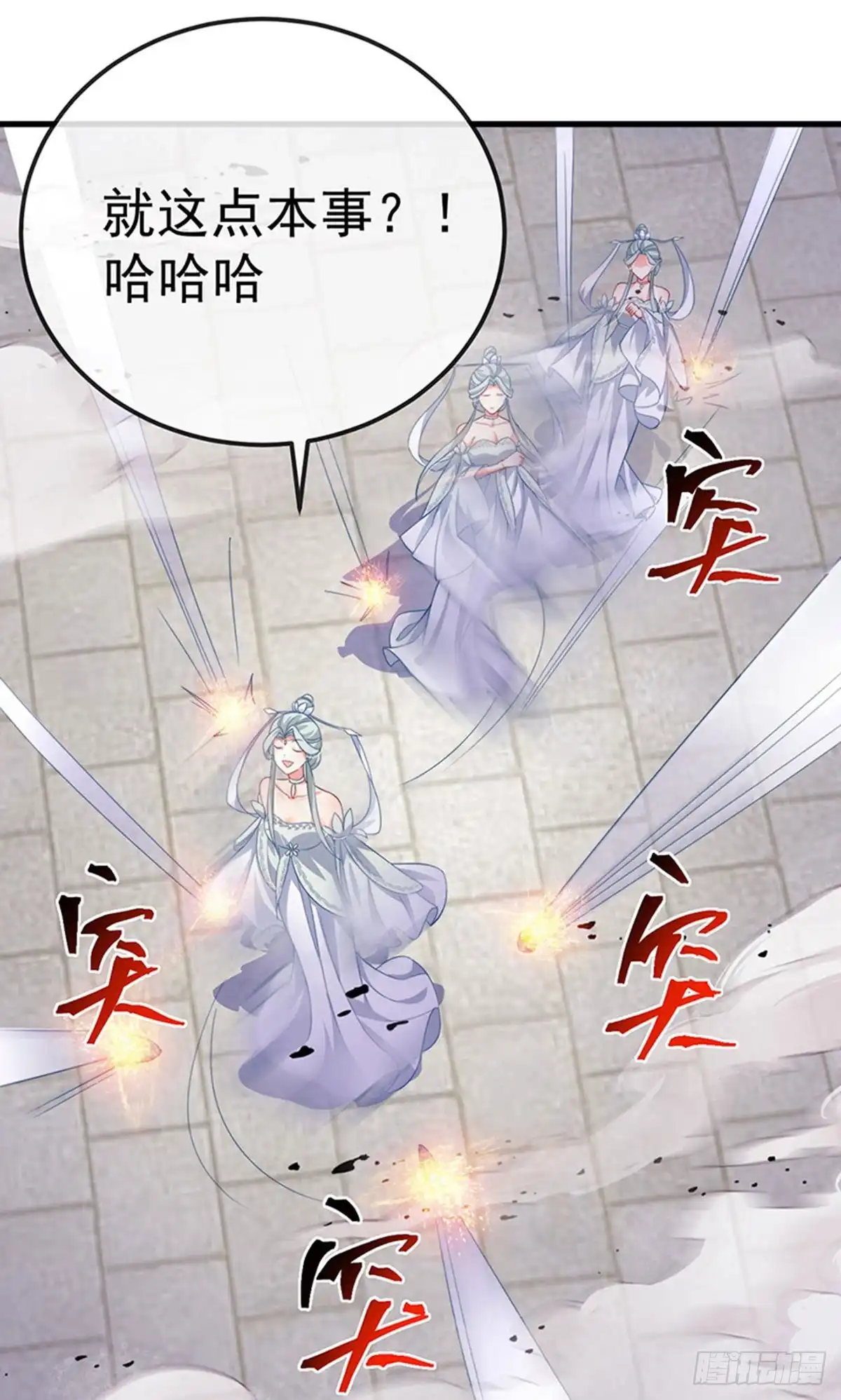 《虐渣的一百种方式》第71话 寝宫妖风阵阵 第10页