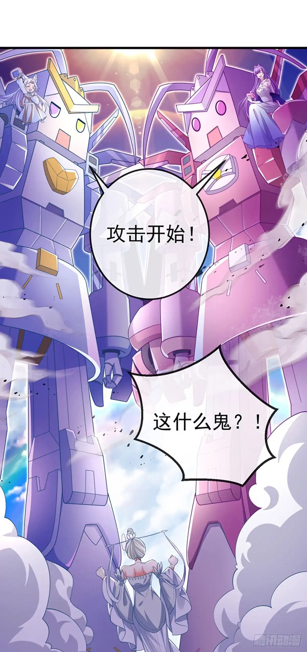 《虐渣的一百种方式》第71话 寝宫妖风阵阵 第6页