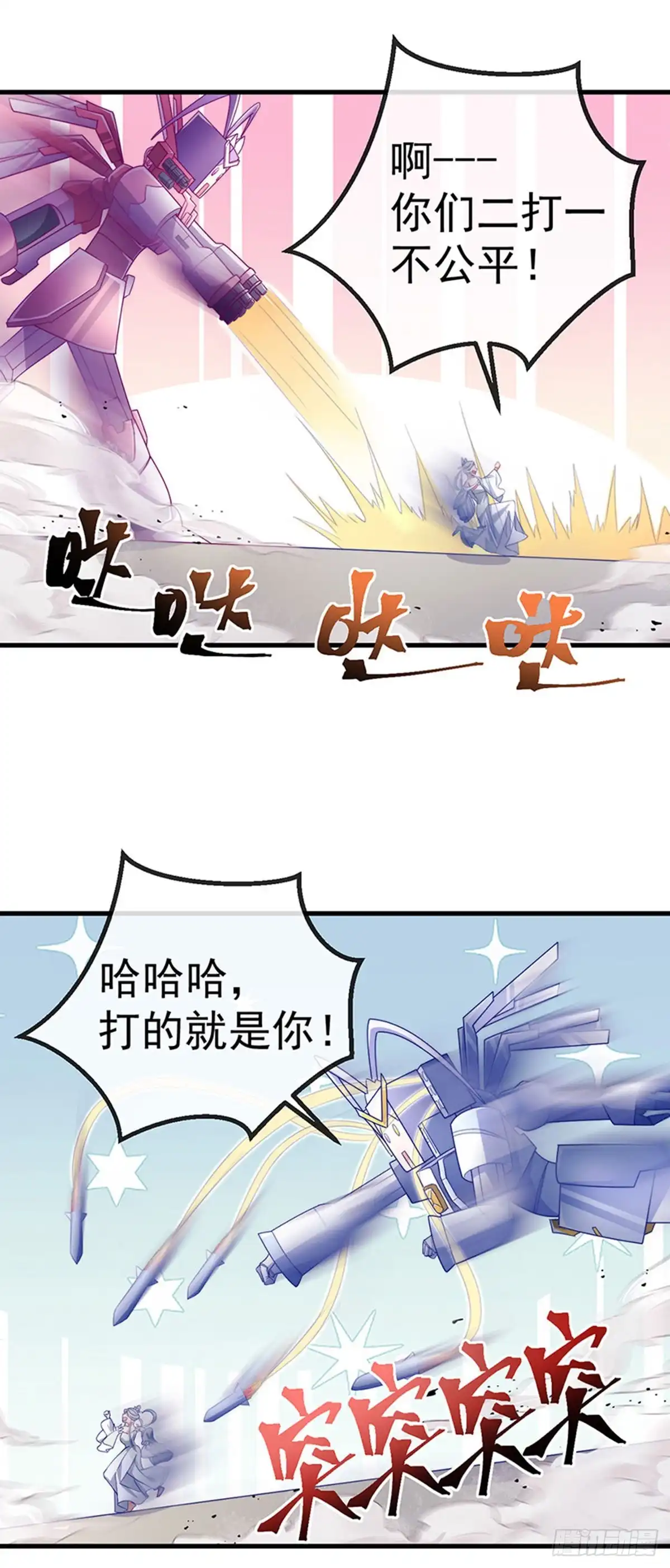 《虐渣的一百种方式》第71话 寝宫妖风阵阵 第13页
