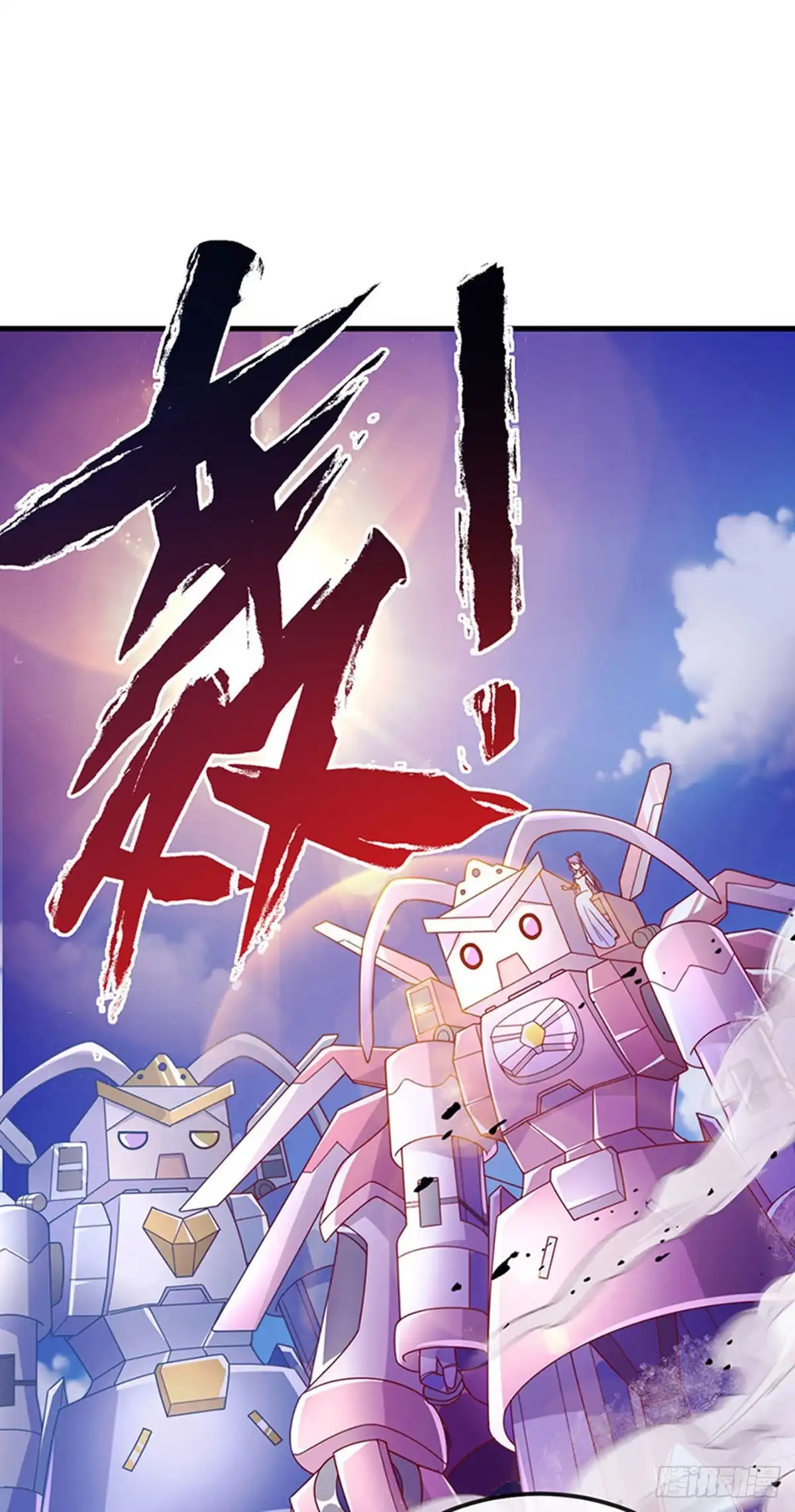 《虐渣的一百种方式》第71话 寝宫妖风阵阵 第3页