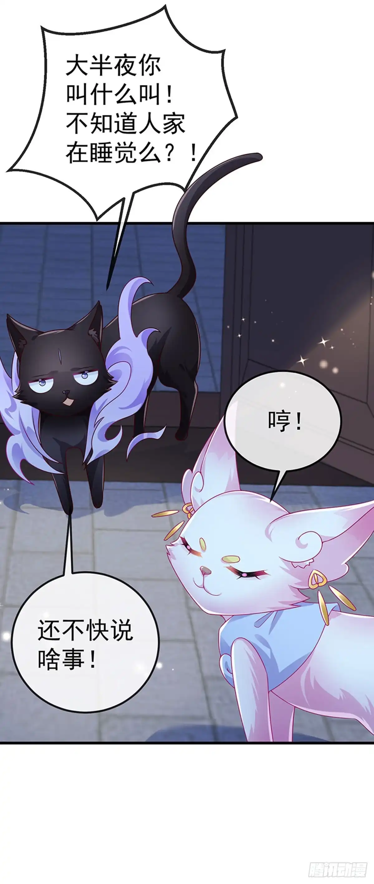 《虐渣的一百种方式》第72话 我是女明星 第24页