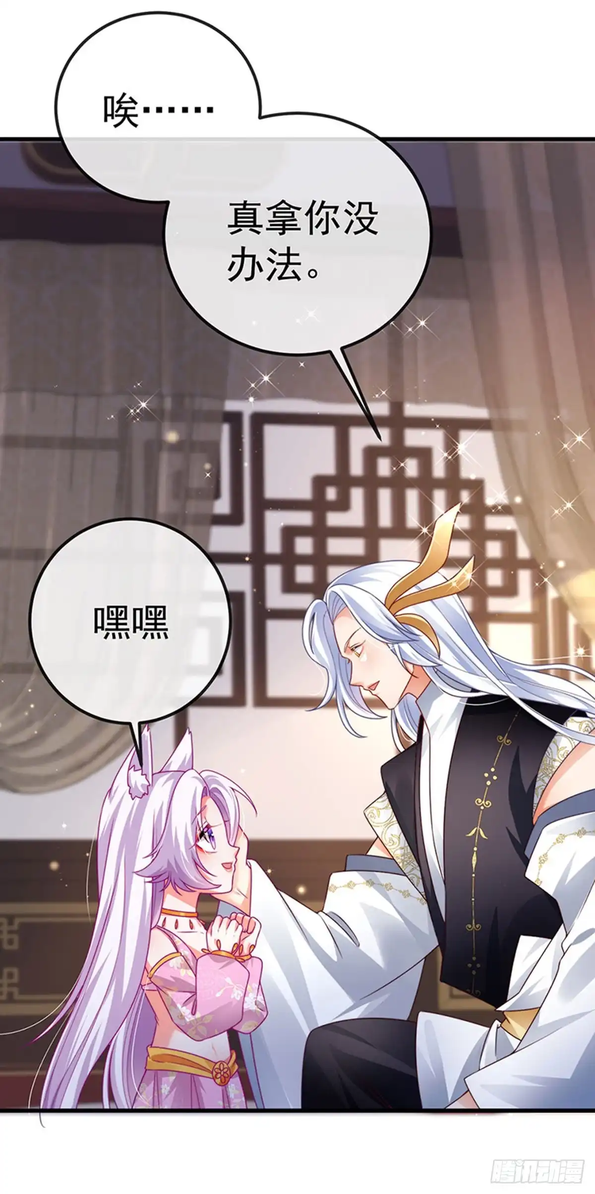 《虐渣的一百种方式》第72话 我是女明星 第10页