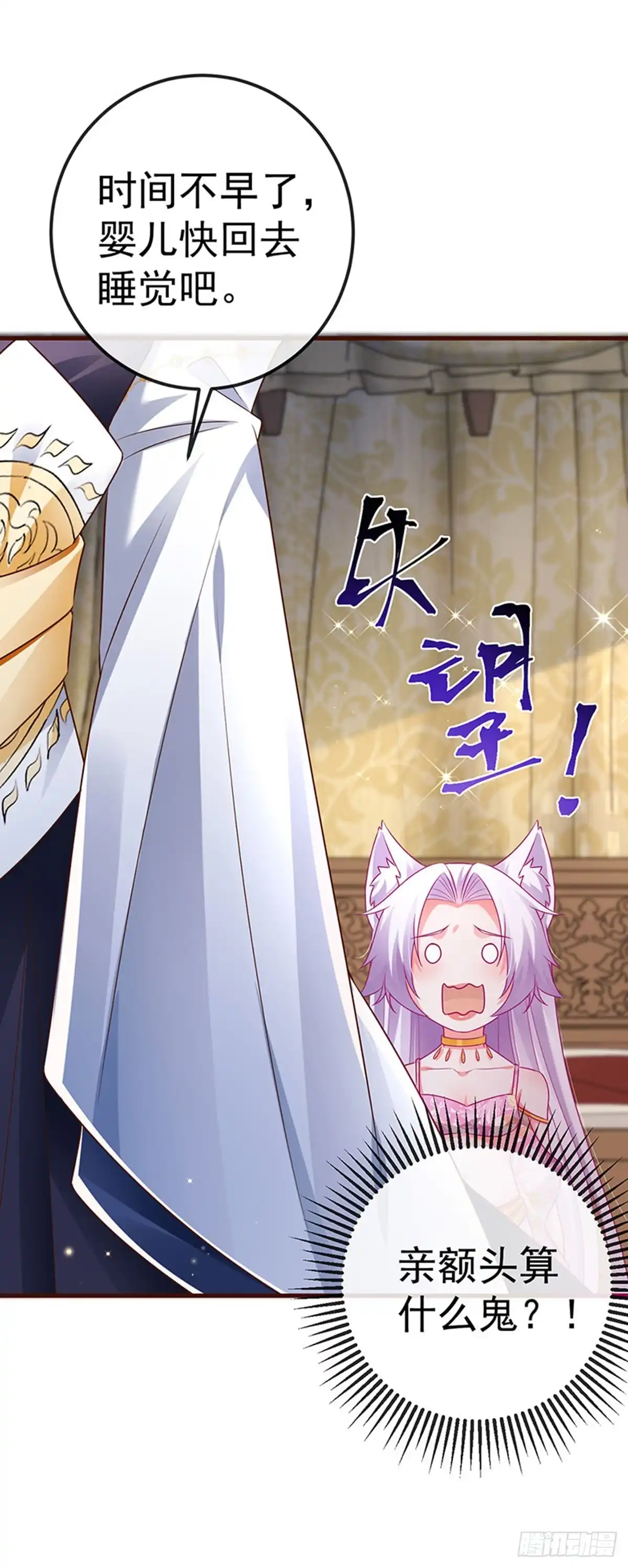 《虐渣的一百种方式》第72话 我是女明星 第15页