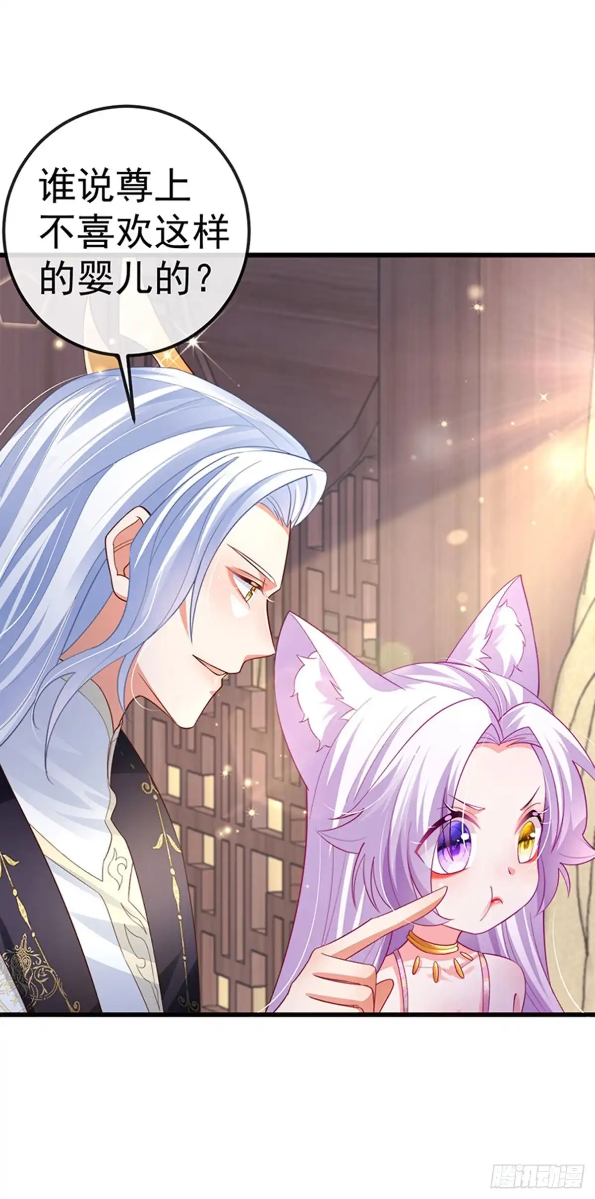 《虐渣的一百种方式》第72话 我是女明星 第4页