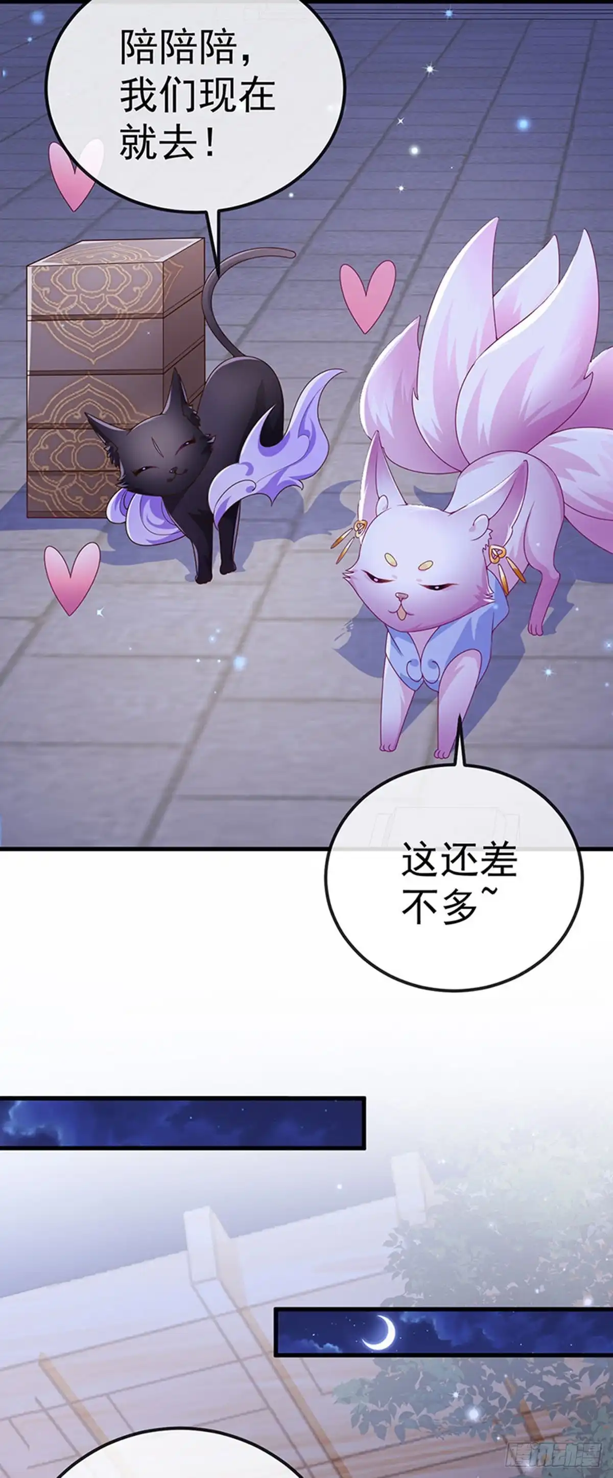 《虐渣的一百种方式》第72话 我是女明星 第30页