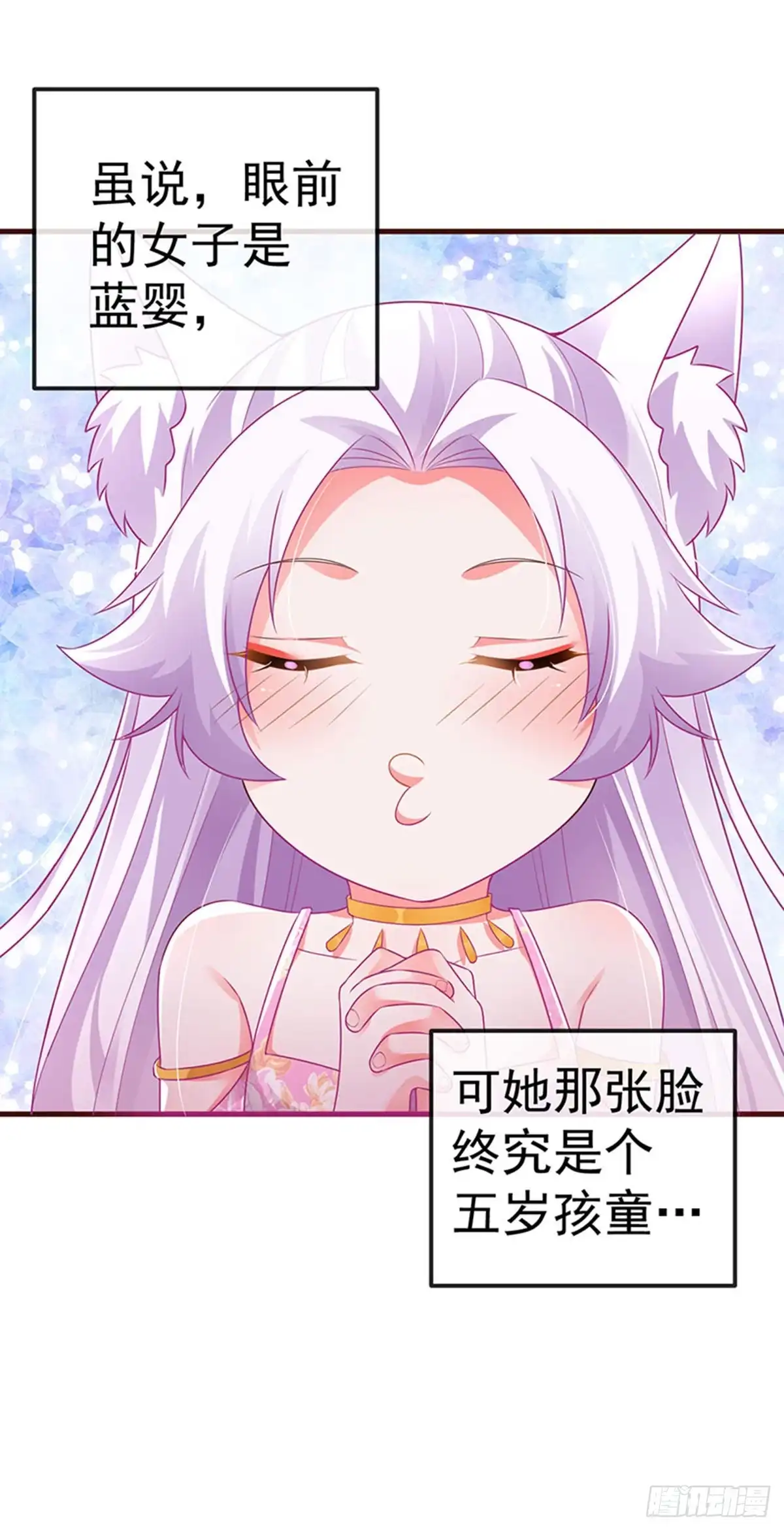 《虐渣的一百种方式》第72话 我是女明星 第13页