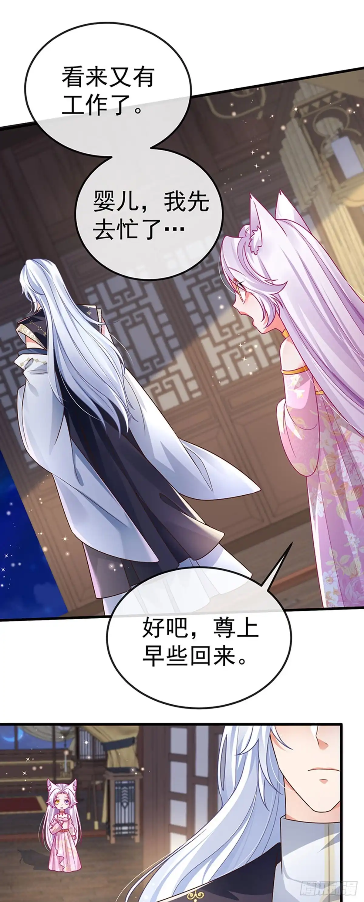 《虐渣的一百种方式》第72话 我是女明星 第19页