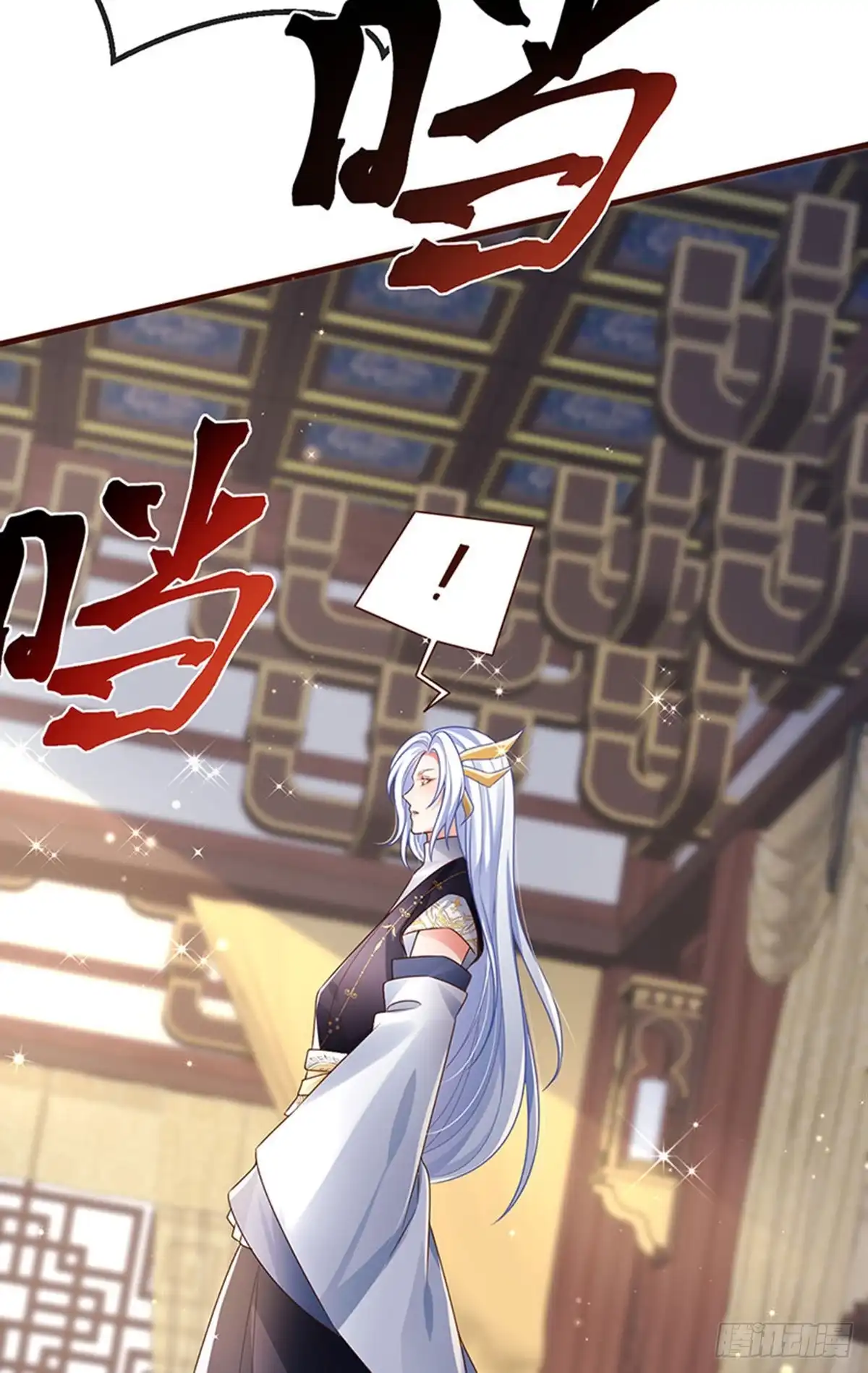 《虐渣的一百种方式》第72话 我是女明星 第17页