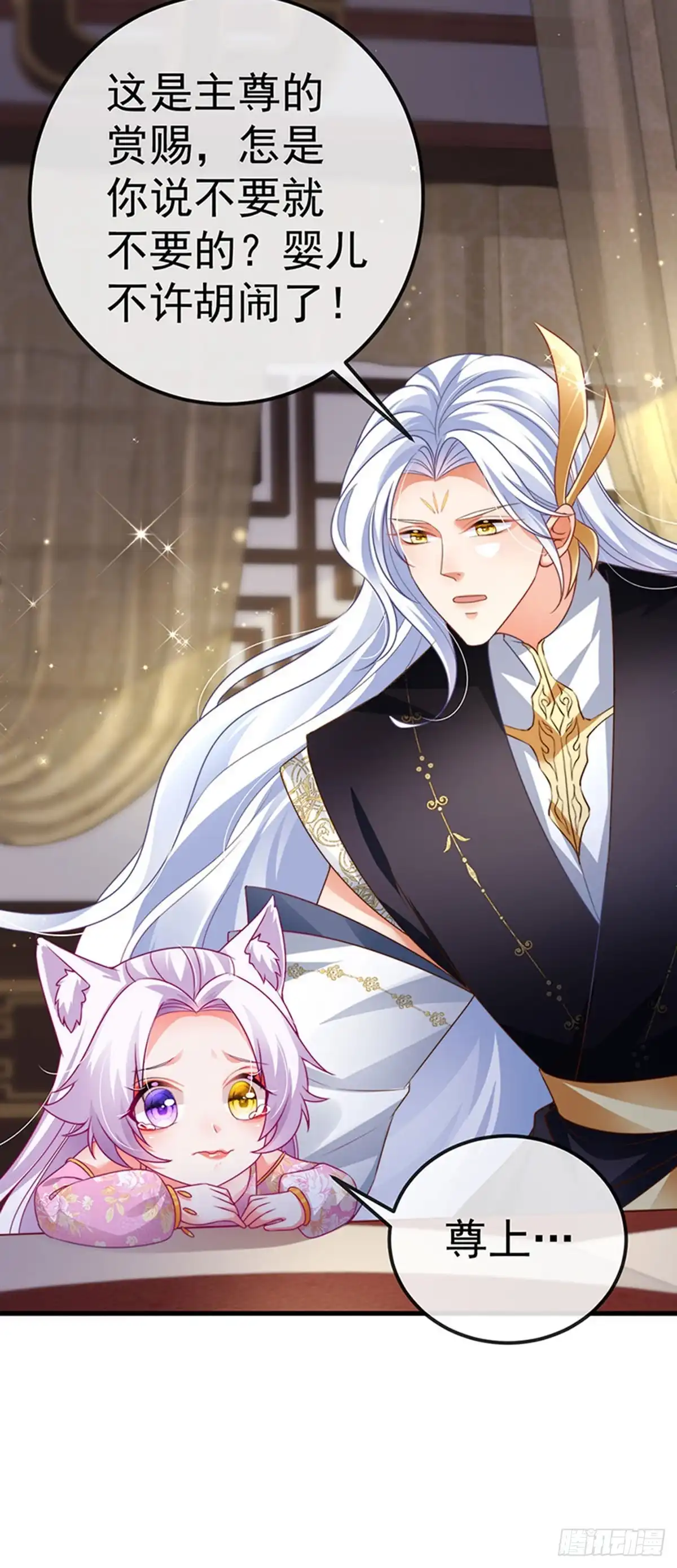 《虐渣的一百种方式》第72话 我是女明星 第8页