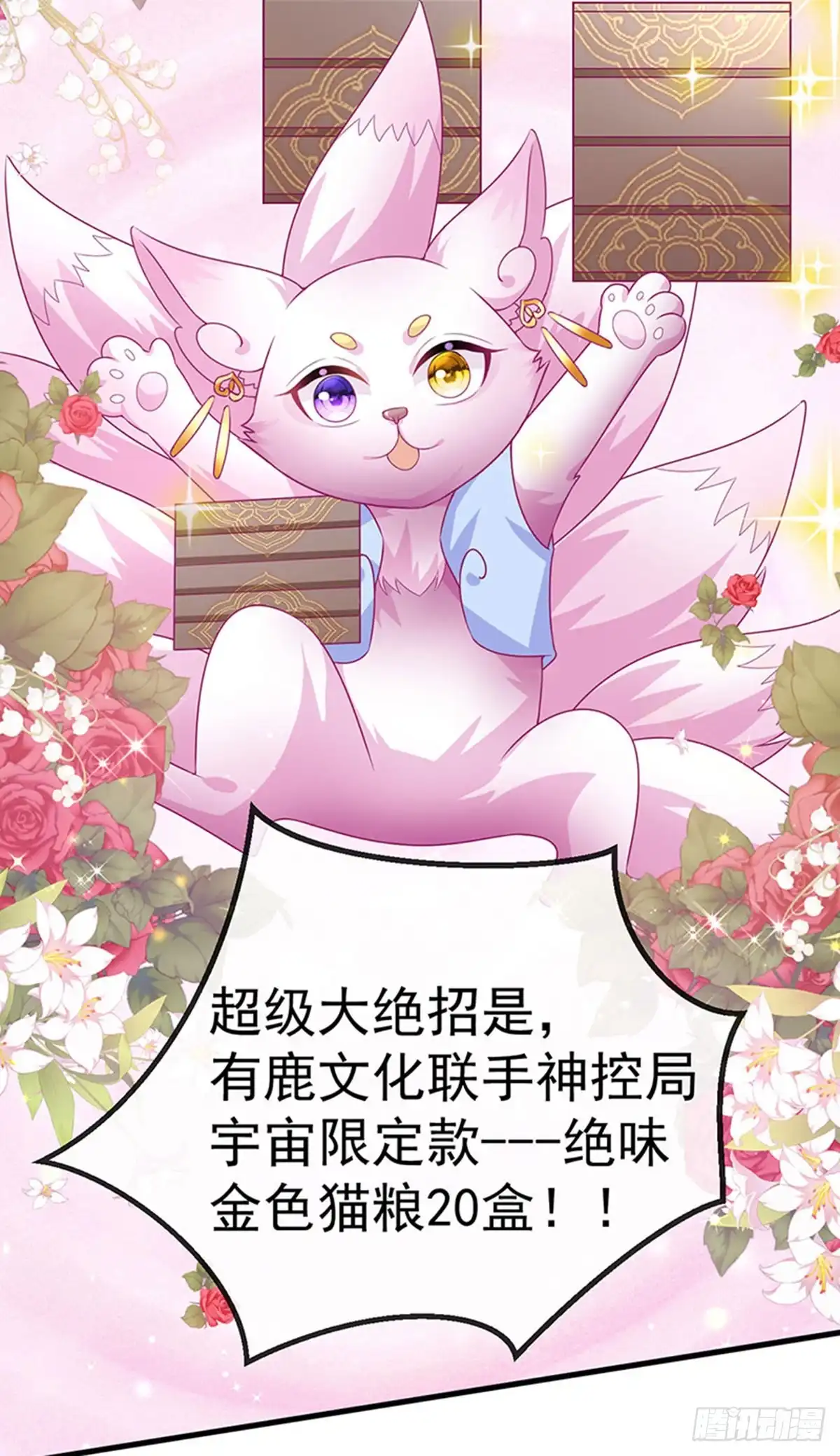 《虐渣的一百种方式》第72话 我是女明星 第28页