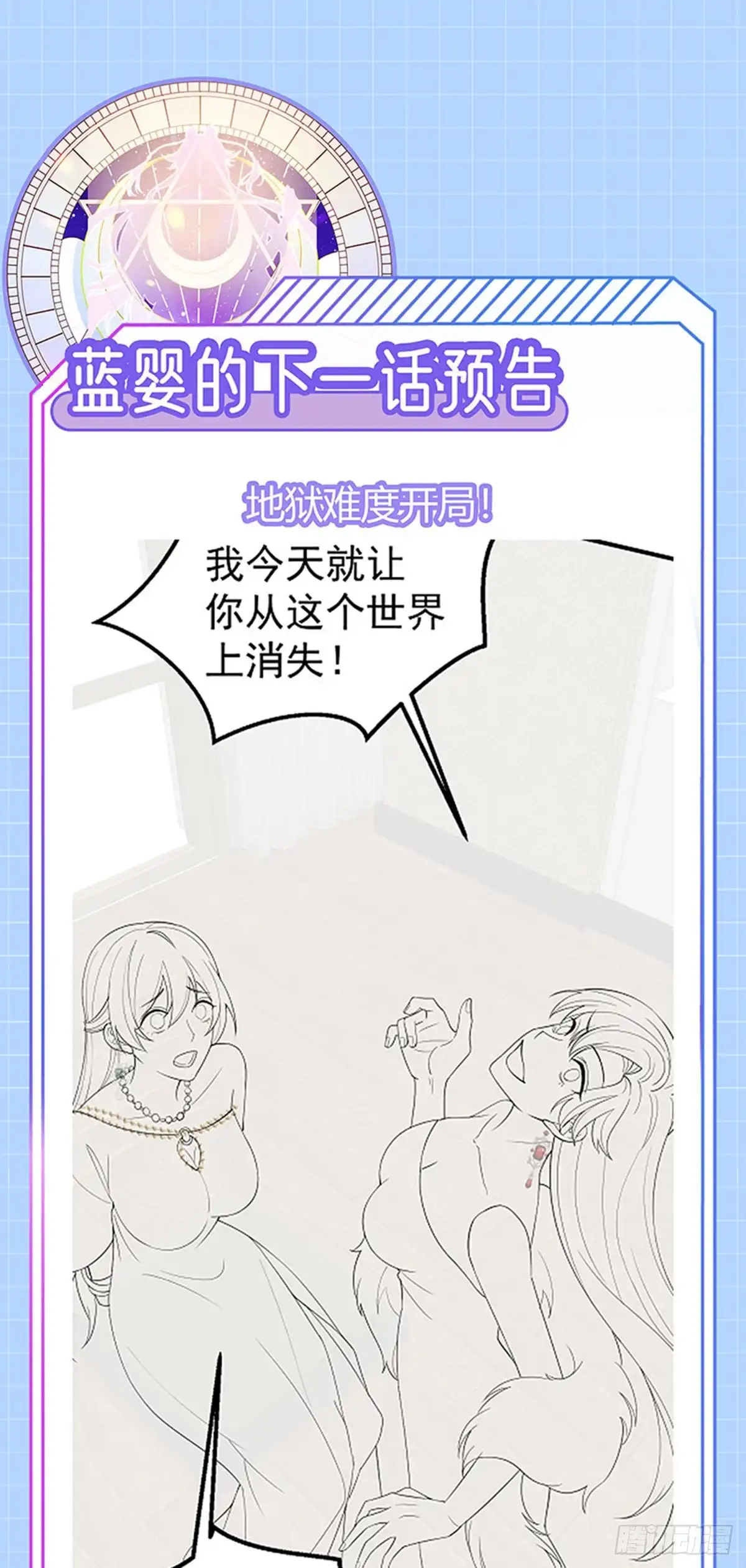 《虐渣的一百种方式》第72话 我是女明星 第40页