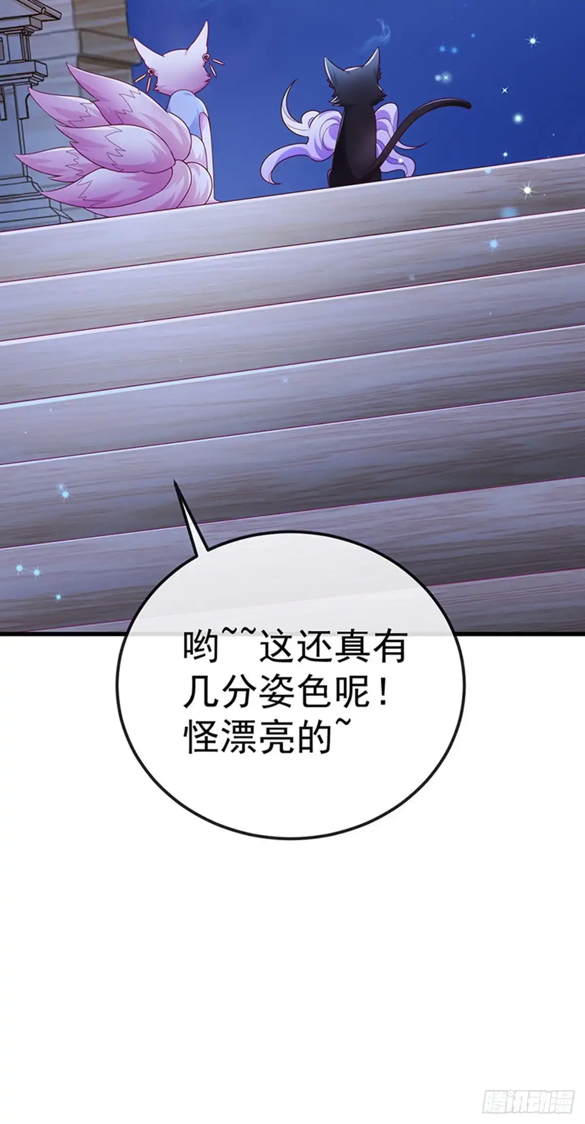 《虐渣的一百种方式》第72话 我是女明星 第32页