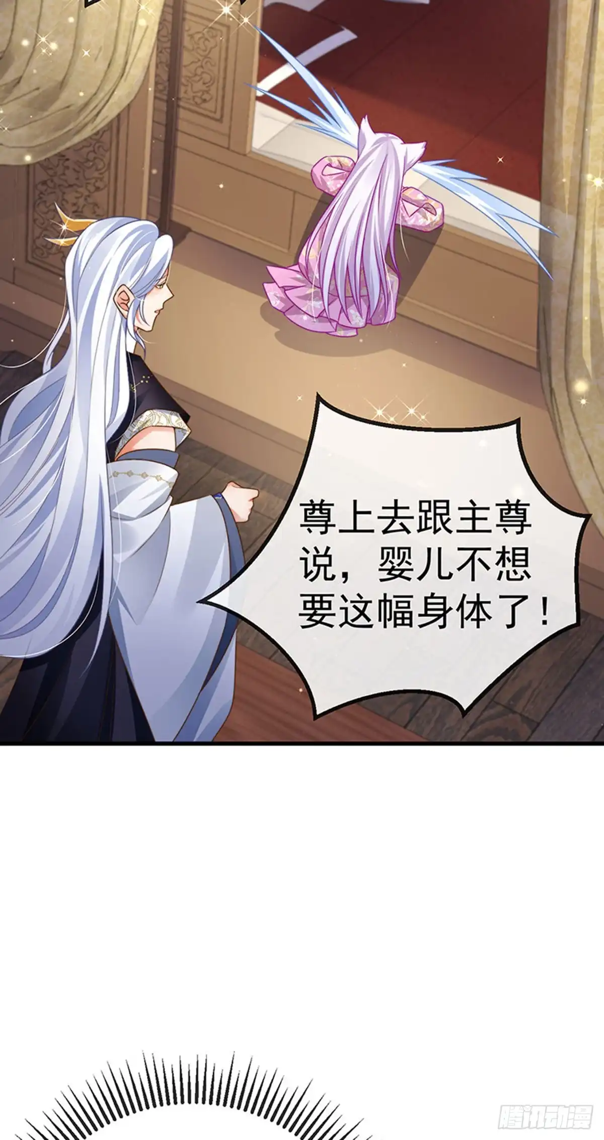 《虐渣的一百种方式》第72话 我是女明星 第6页