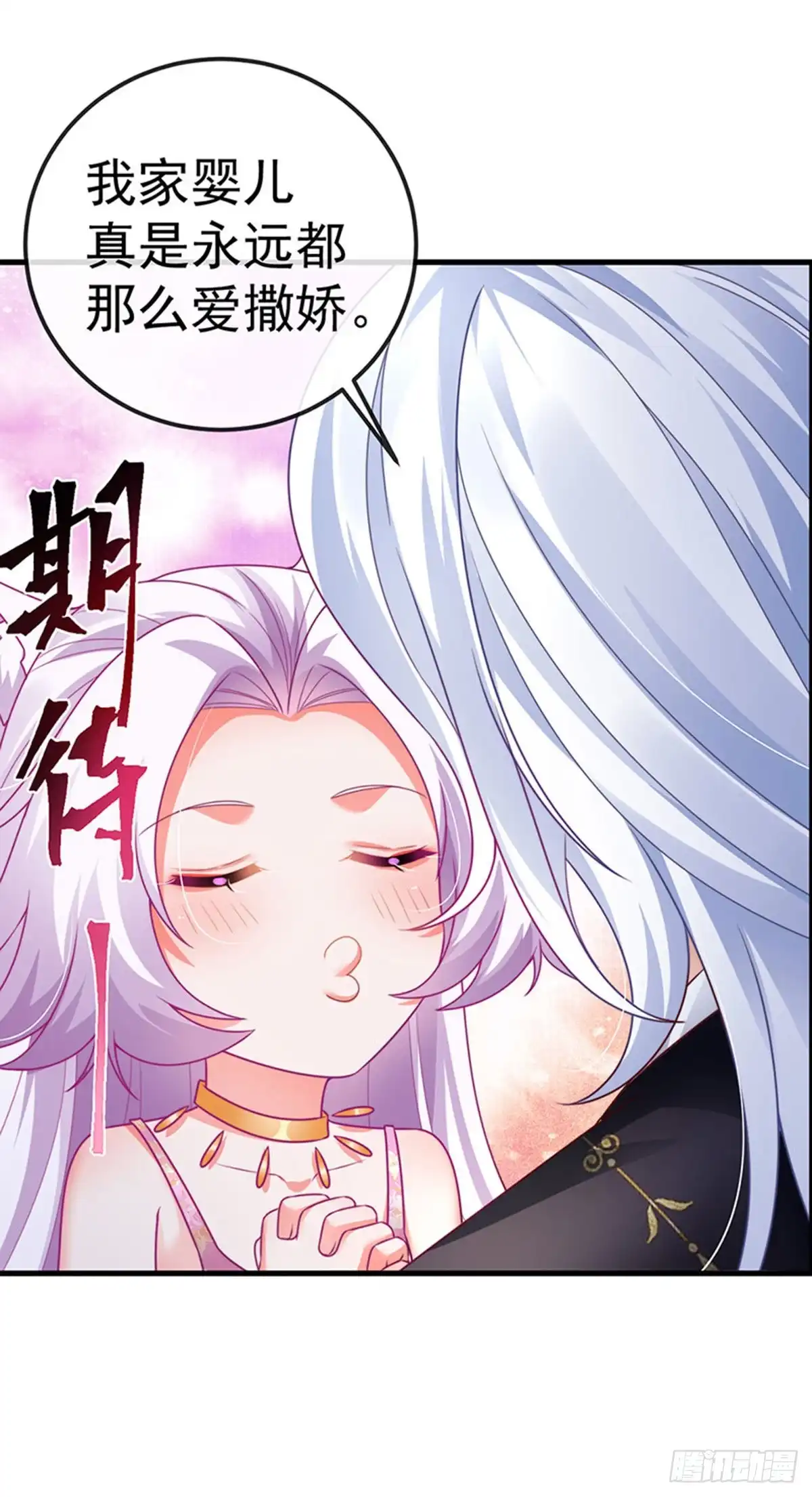 《虐渣的一百种方式》第72话 我是女明星 第11页