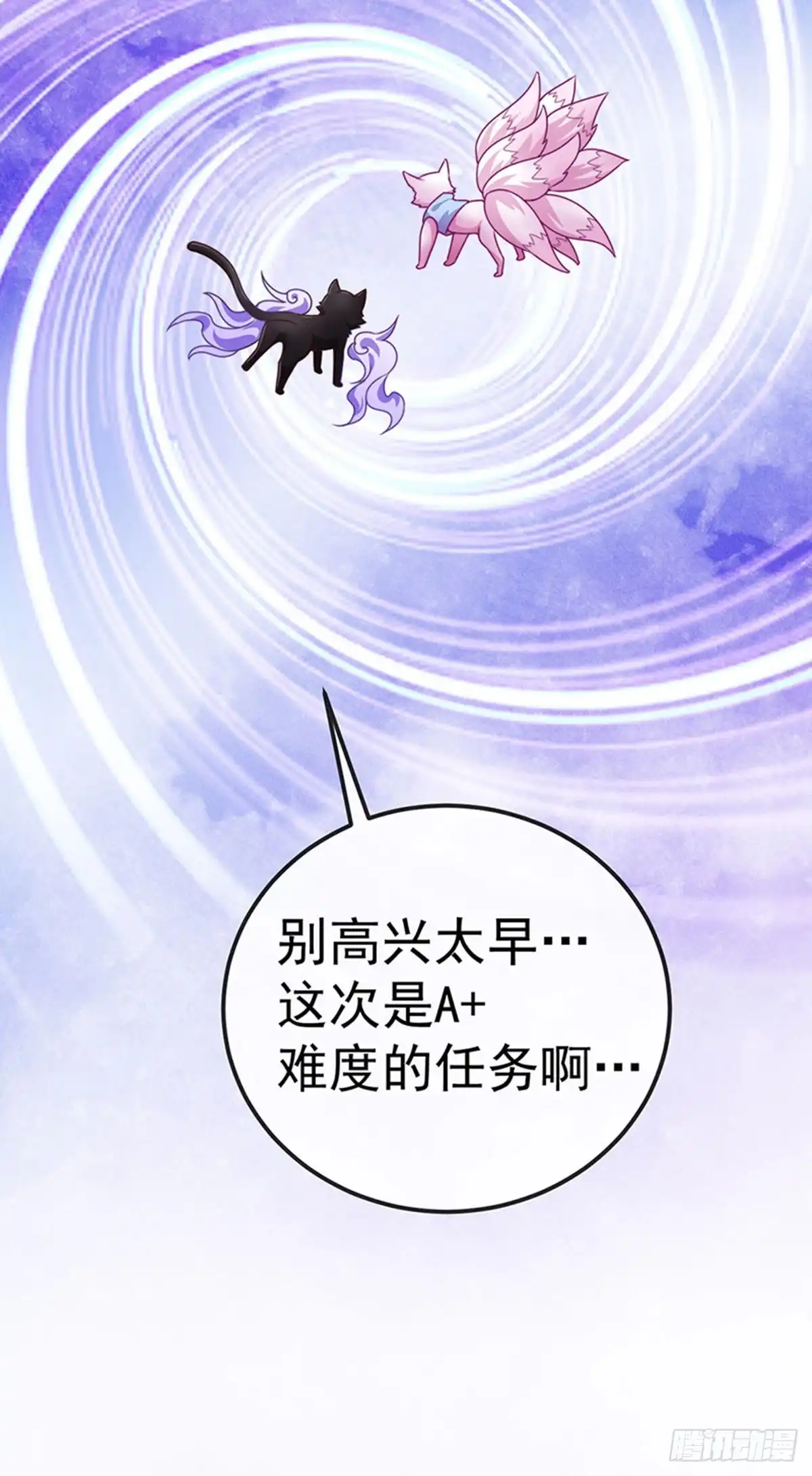 《虐渣的一百种方式》第72话 我是女明星 第39页