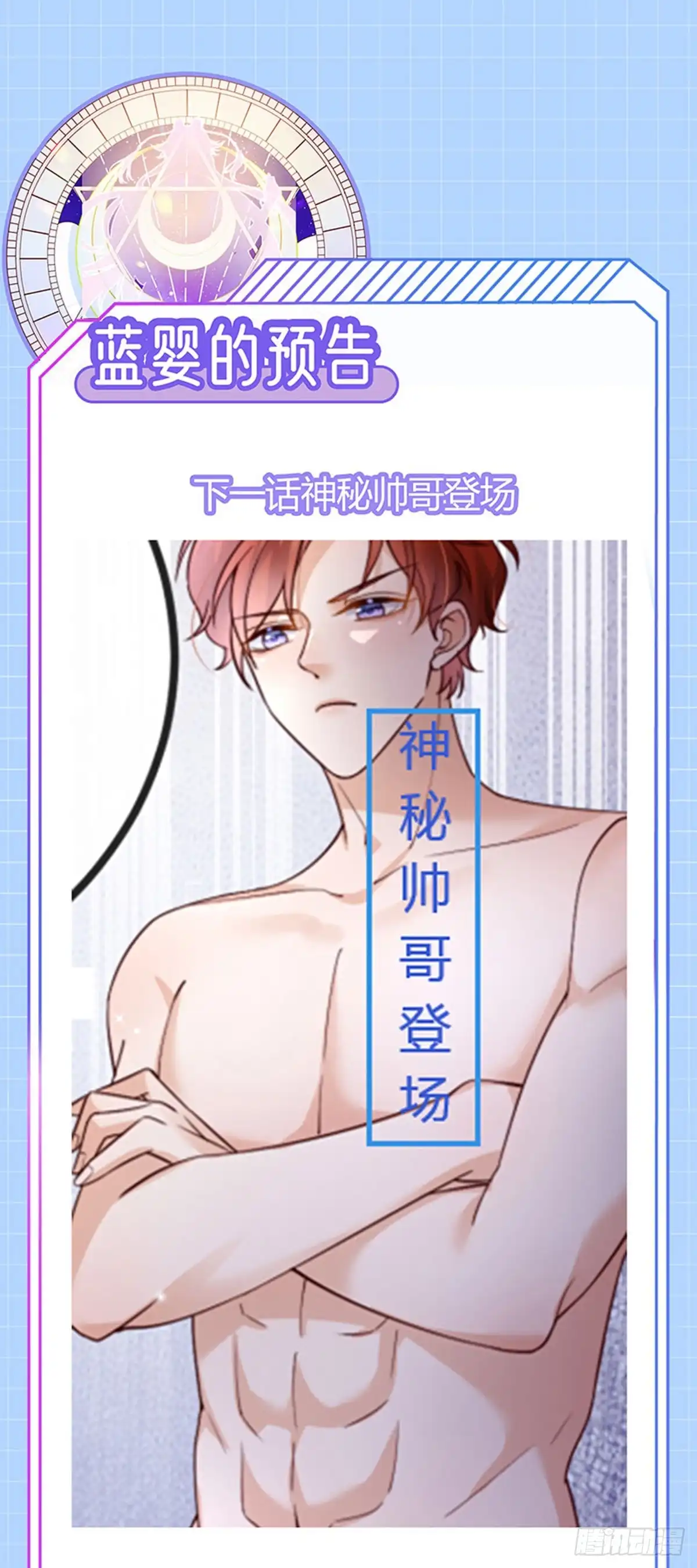 《虐渣的一百种方式》第73话 地狱难度开局整容 第41页
