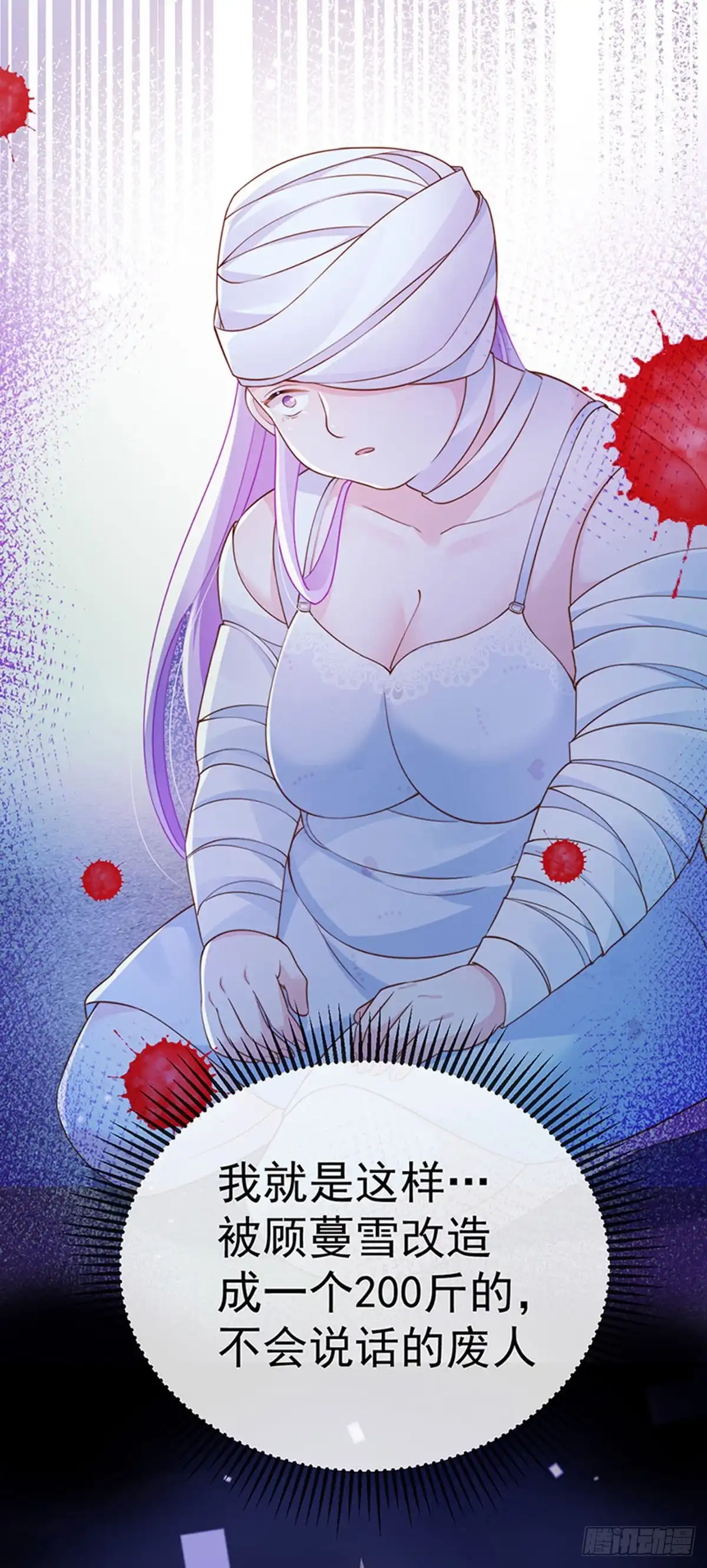 《虐渣的一百种方式》第73话 地狱难度开局整容 第30页