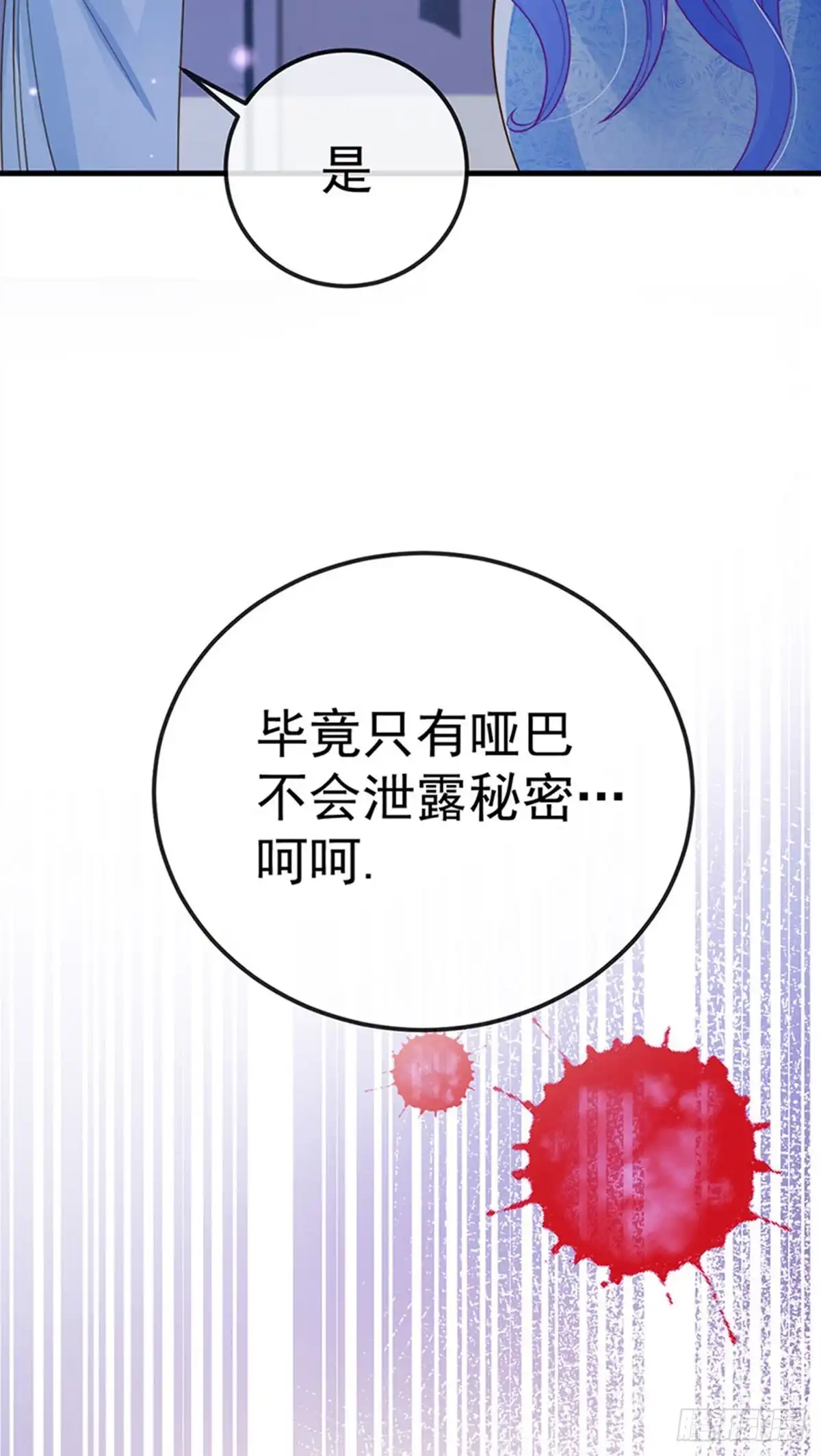 《虐渣的一百种方式》第73话 地狱难度开局整容 第29页