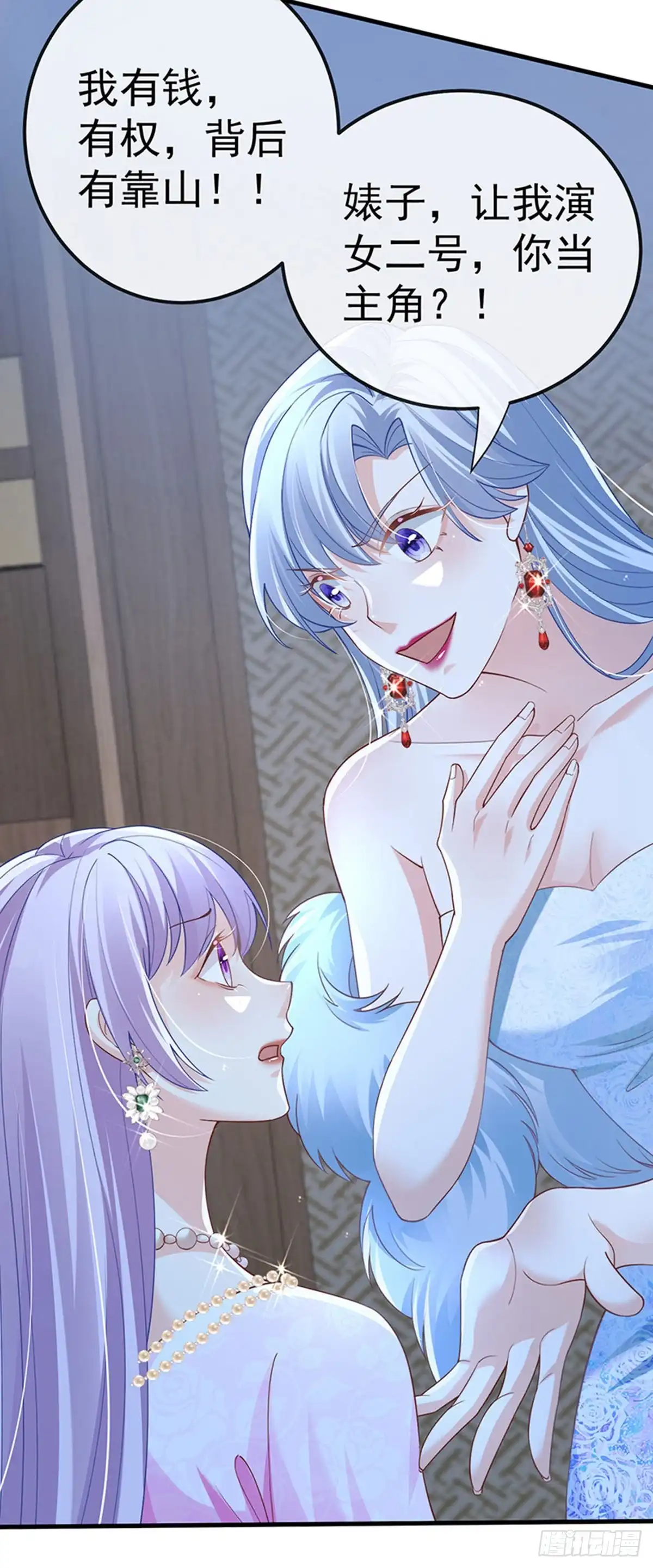 《虐渣的一百种方式》第73话 地狱难度开局整容 第19页