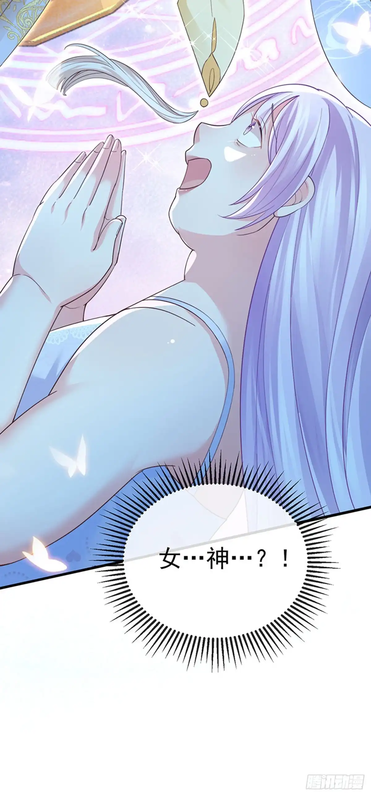 《虐渣的一百种方式》第73话 地狱难度开局整容 第38页