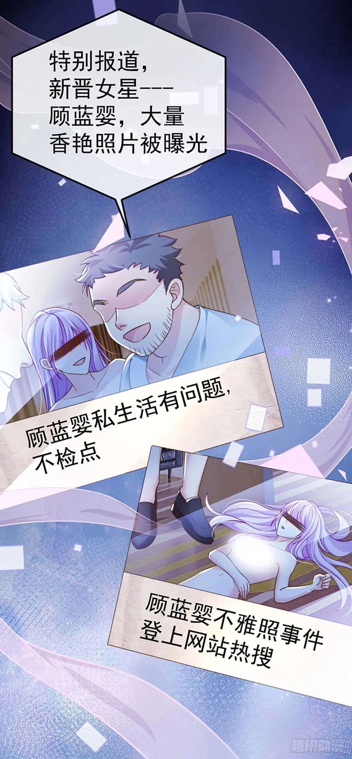 《虐渣的一百种方式》第73话 地狱难度开局整容 第31页